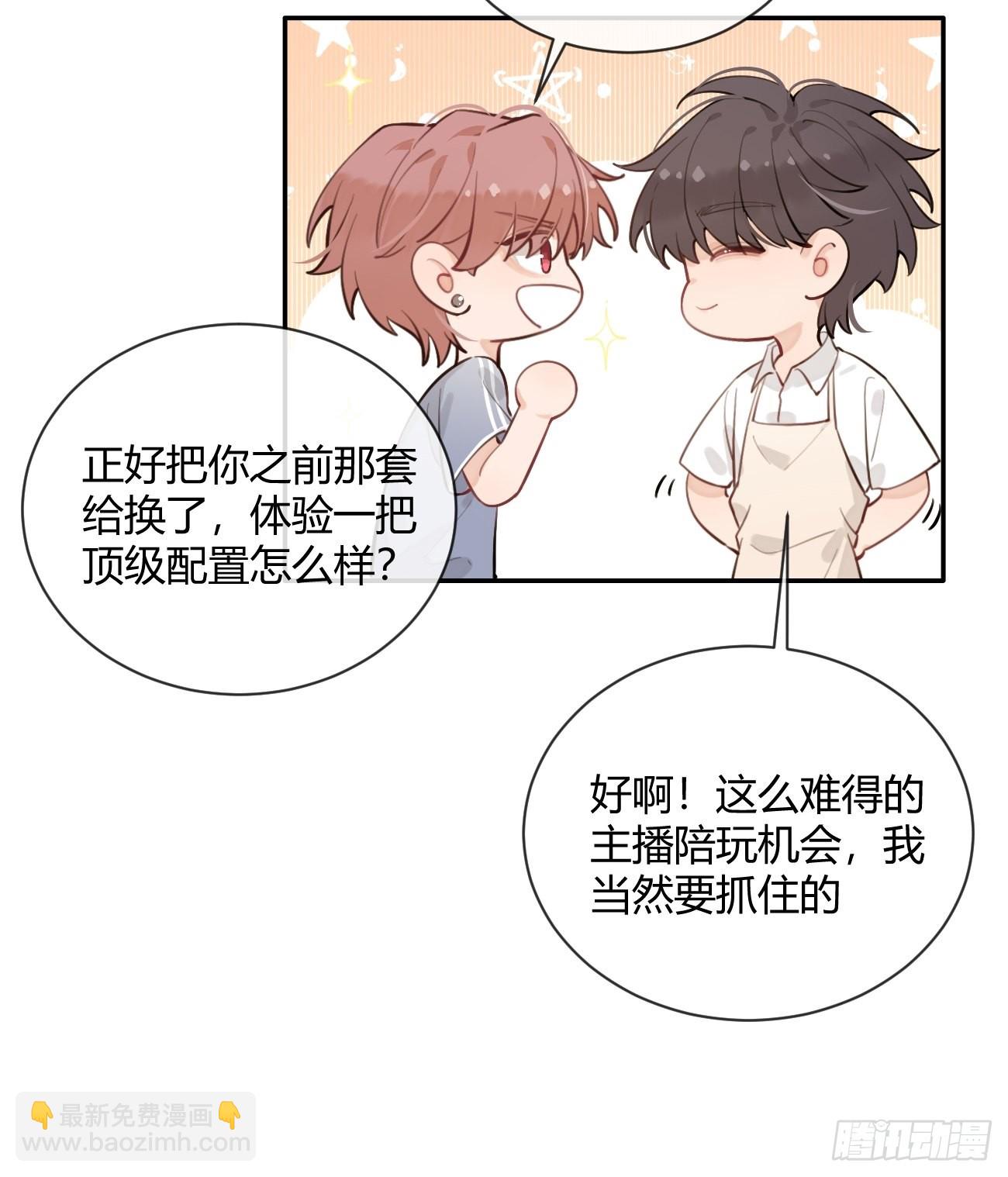 12.蛋糕与游戏(1/2)-第14话