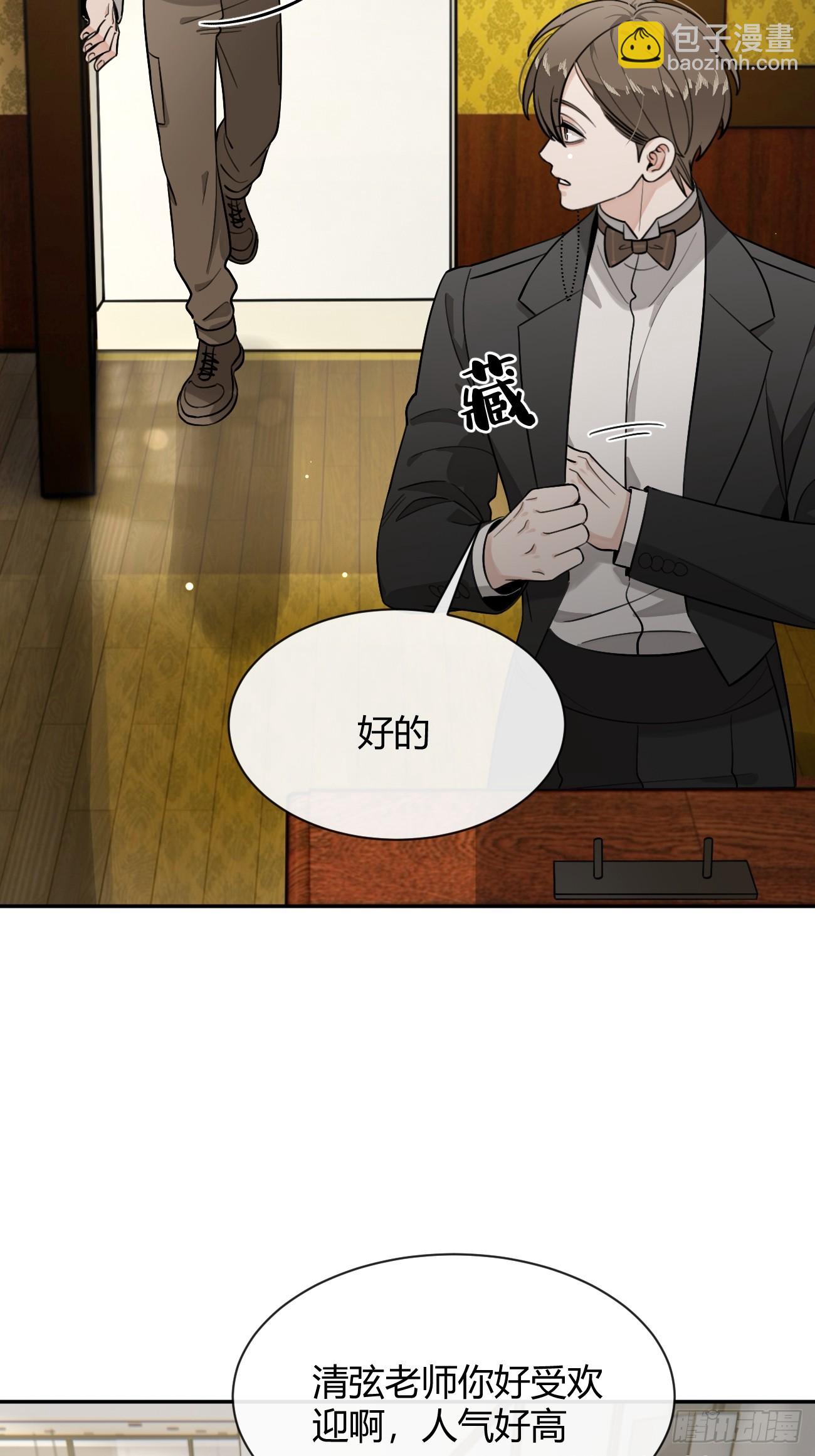 115.想见我（本周休息）(1/2)-第122话