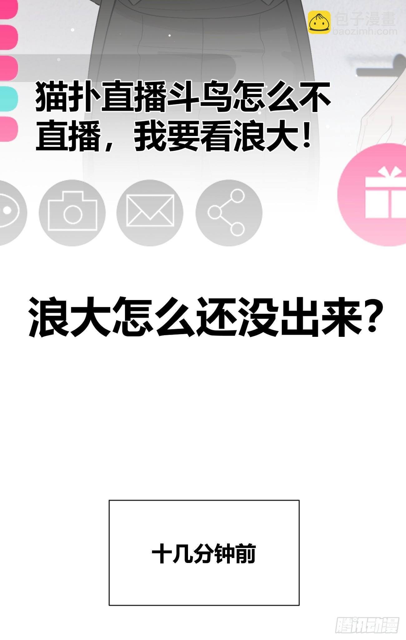 115.想见我（本周休息）(1/2)-第122话