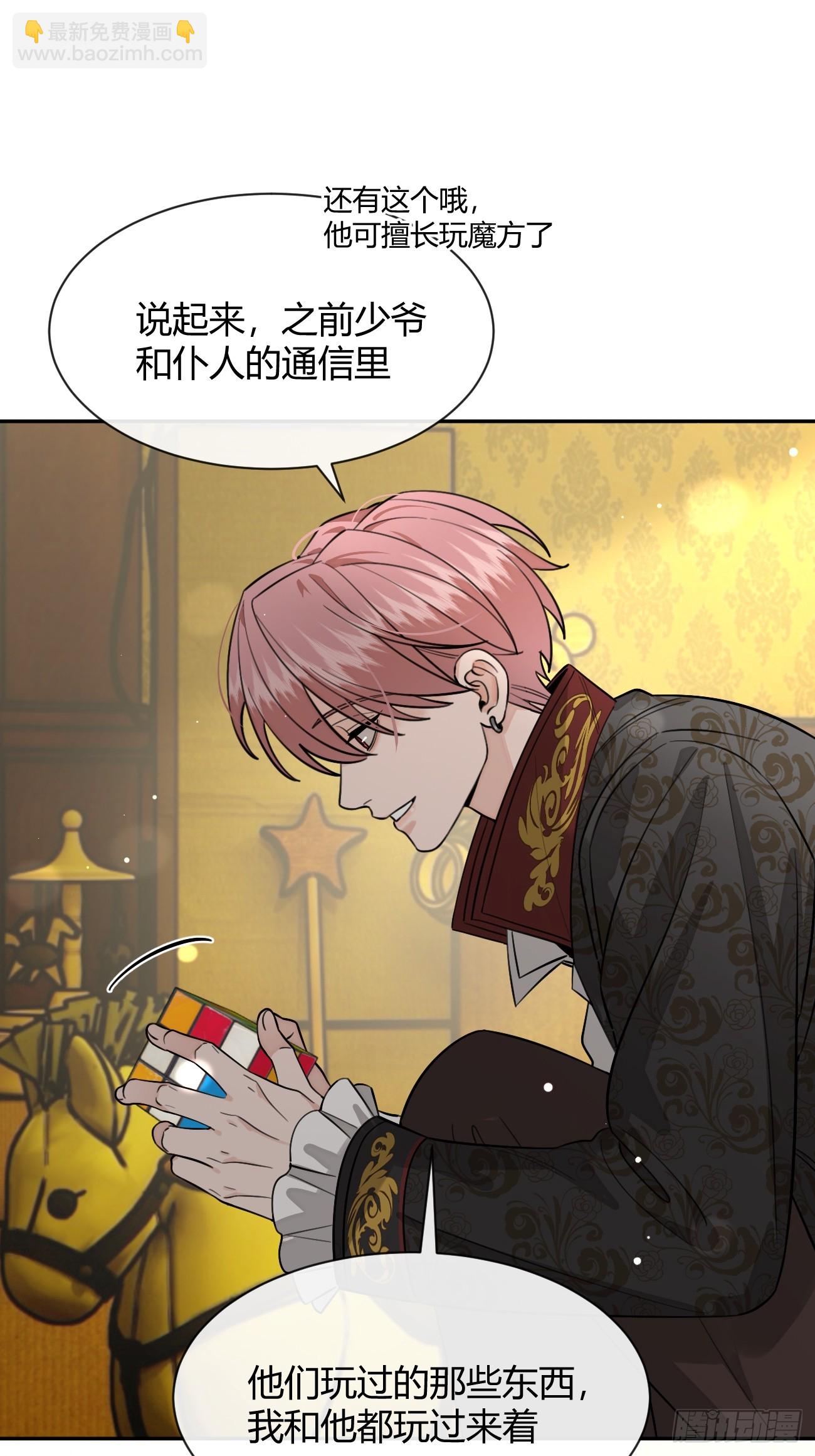 115.想见我（本周休息）(1/2)-第122话