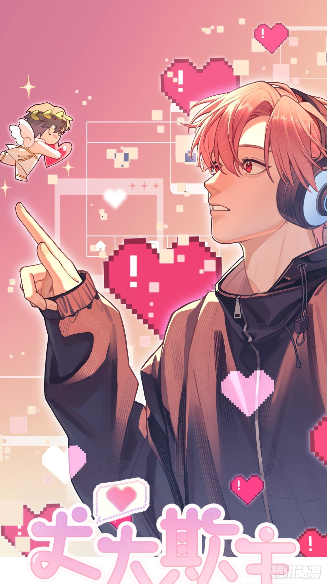 117. 曝光(1/2)-第124话