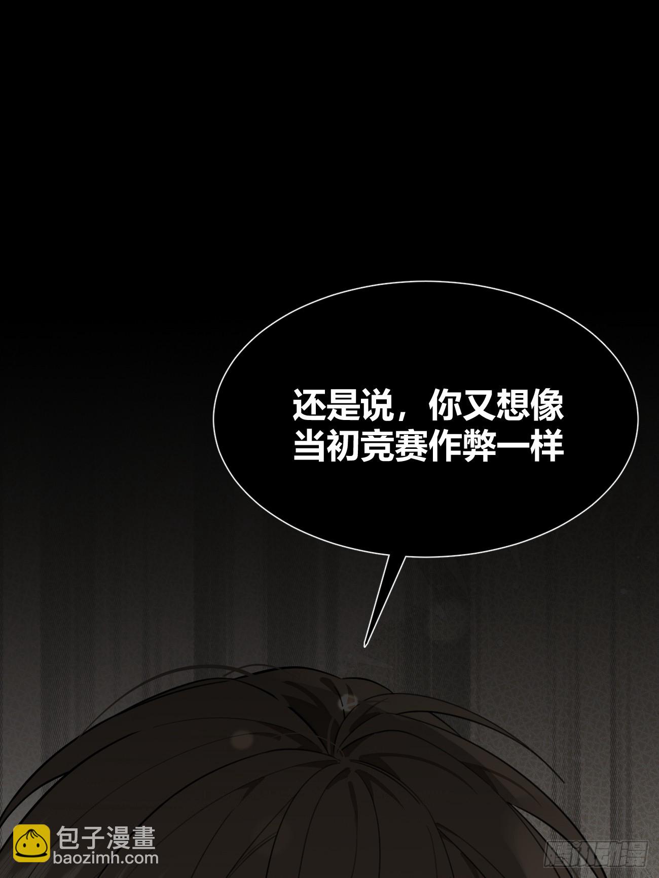 117. 曝光(1/2)-第124话