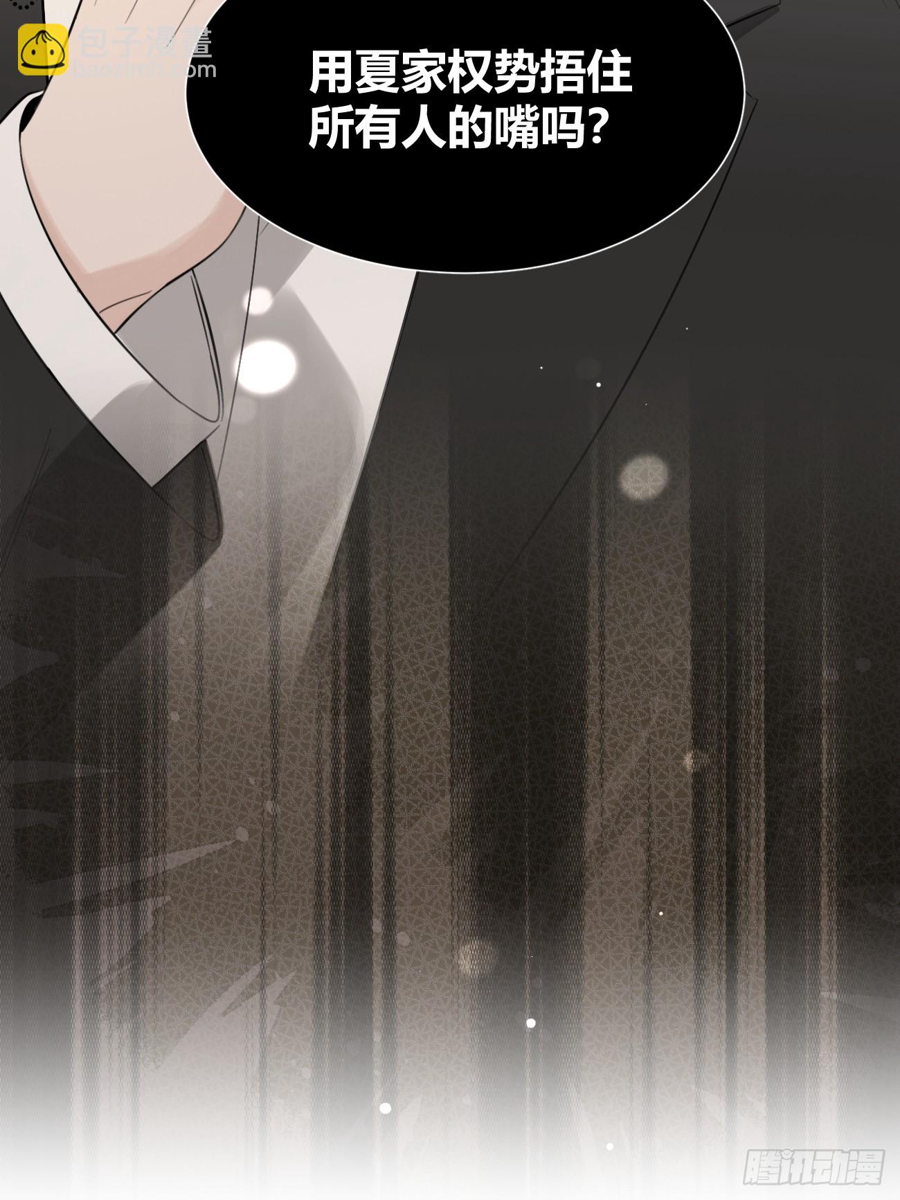 117. 曝光(1/2)-第124话