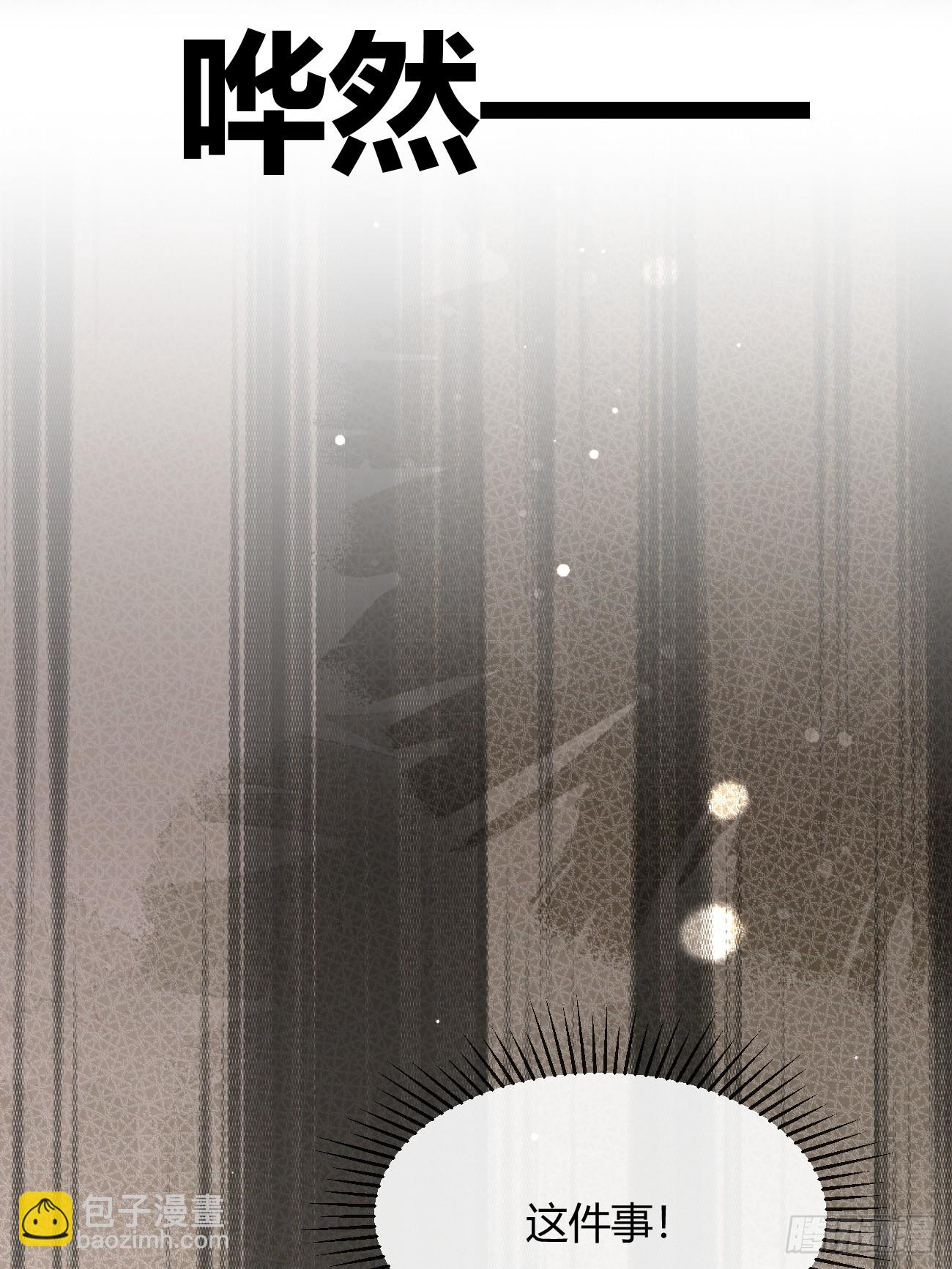 117. 曝光(1/2)-第124话