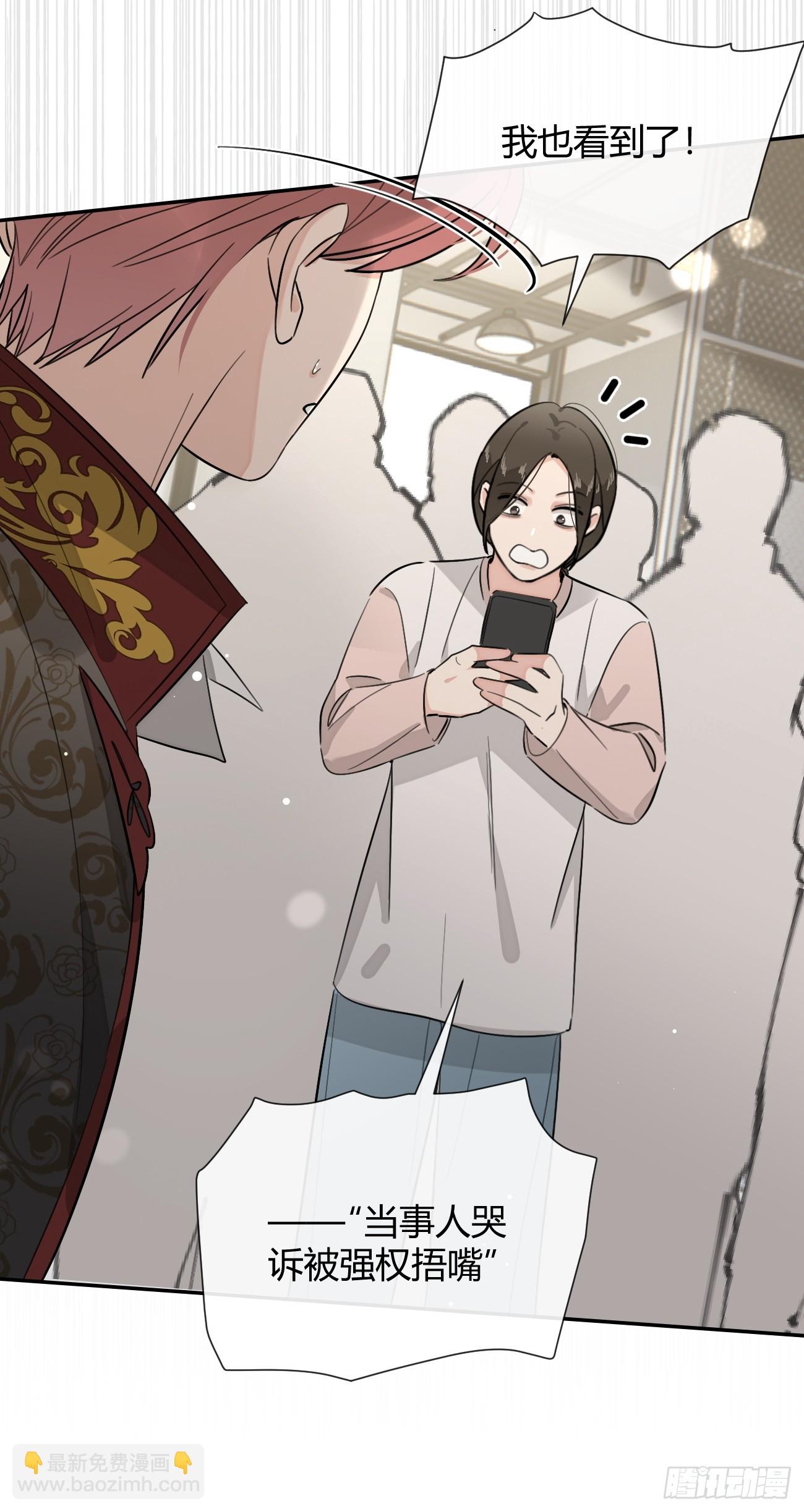 117. 曝光(1/2)-第124话