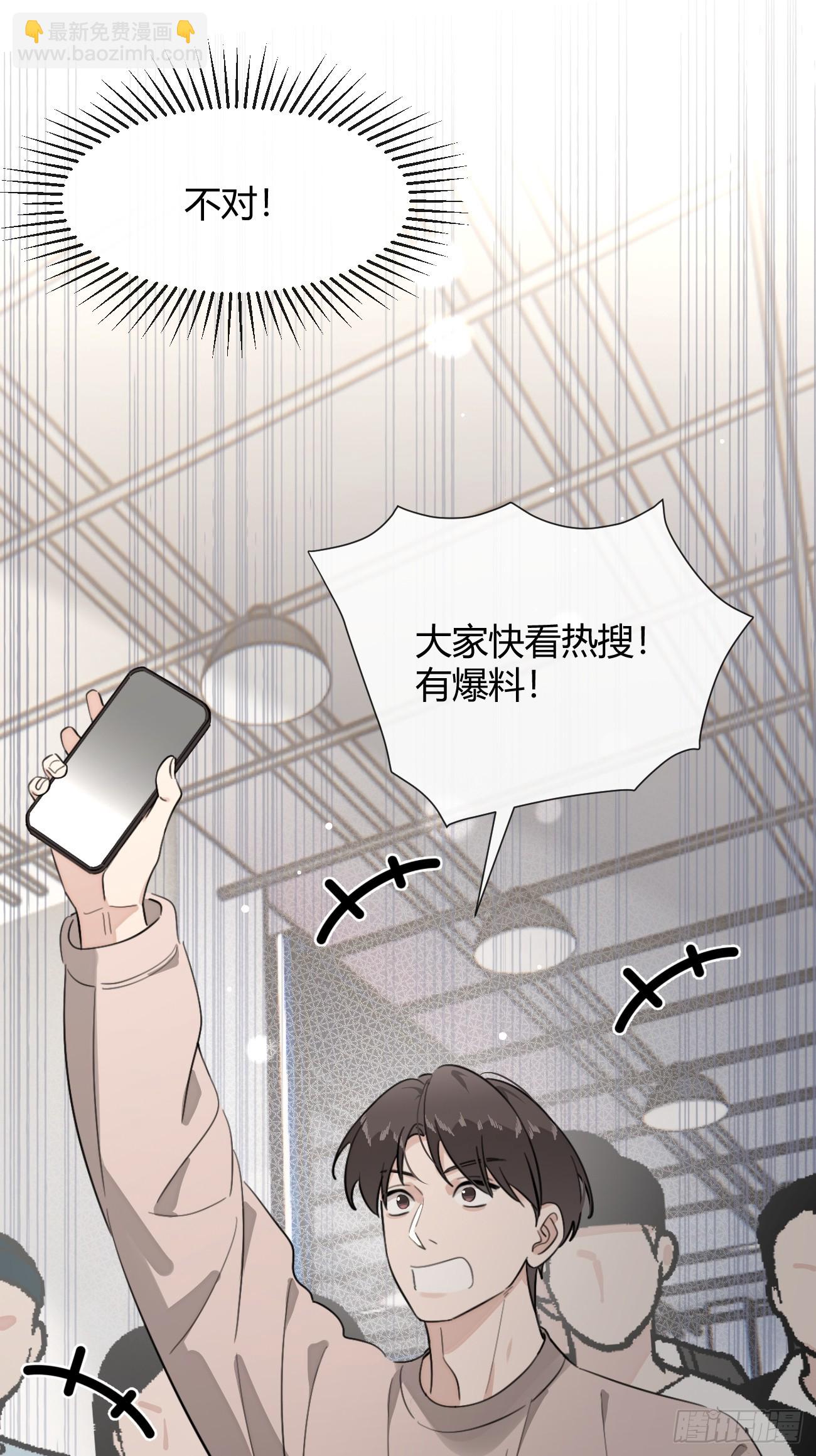 117. 曝光(1/2)-第124话