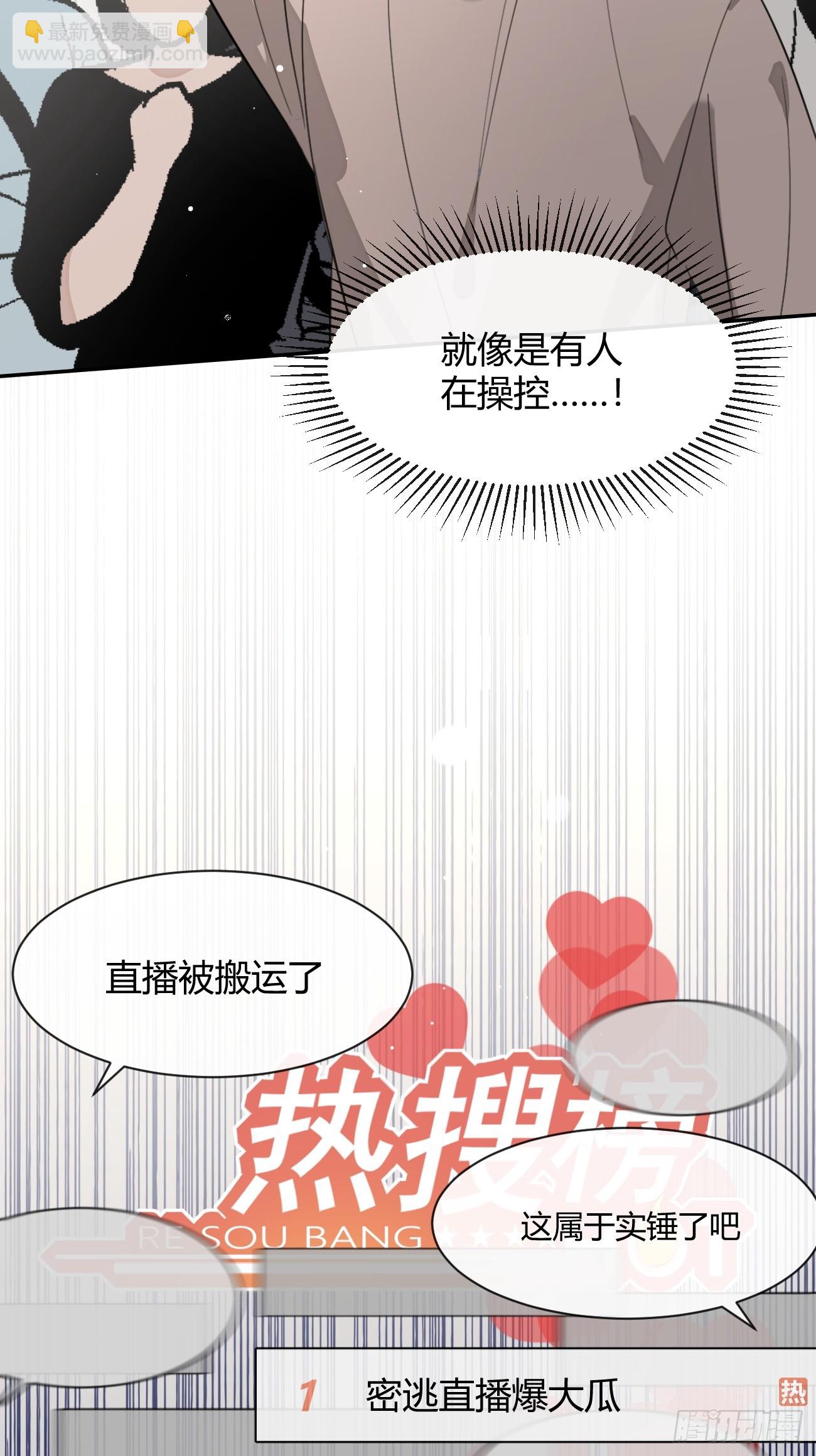 117. 曝光(1/2)-第124话