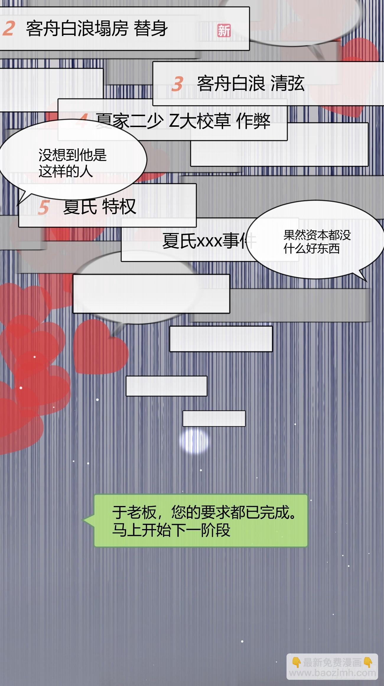 117. 曝光(1/2)-第124话