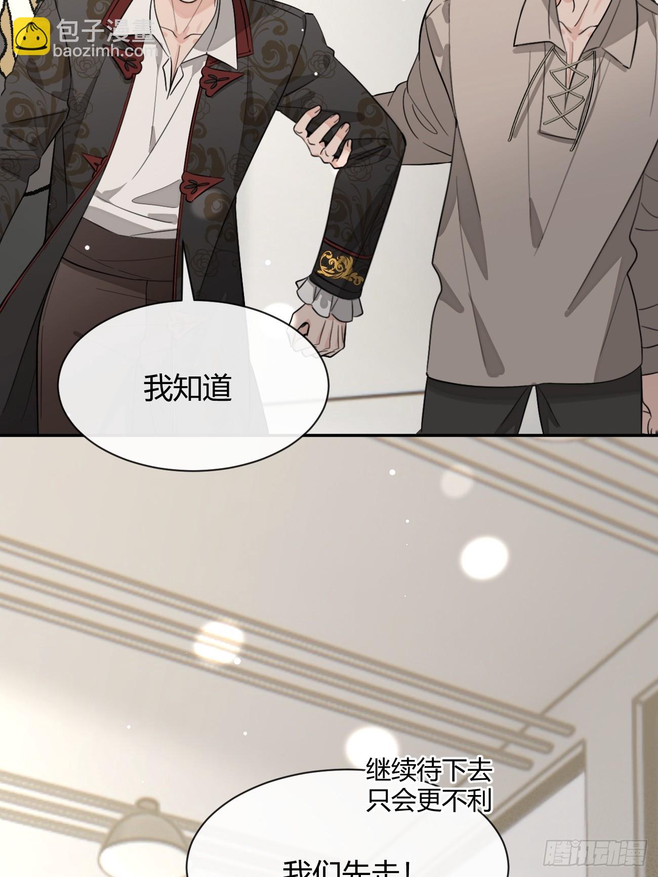 117. 曝光(1/2)-第124话