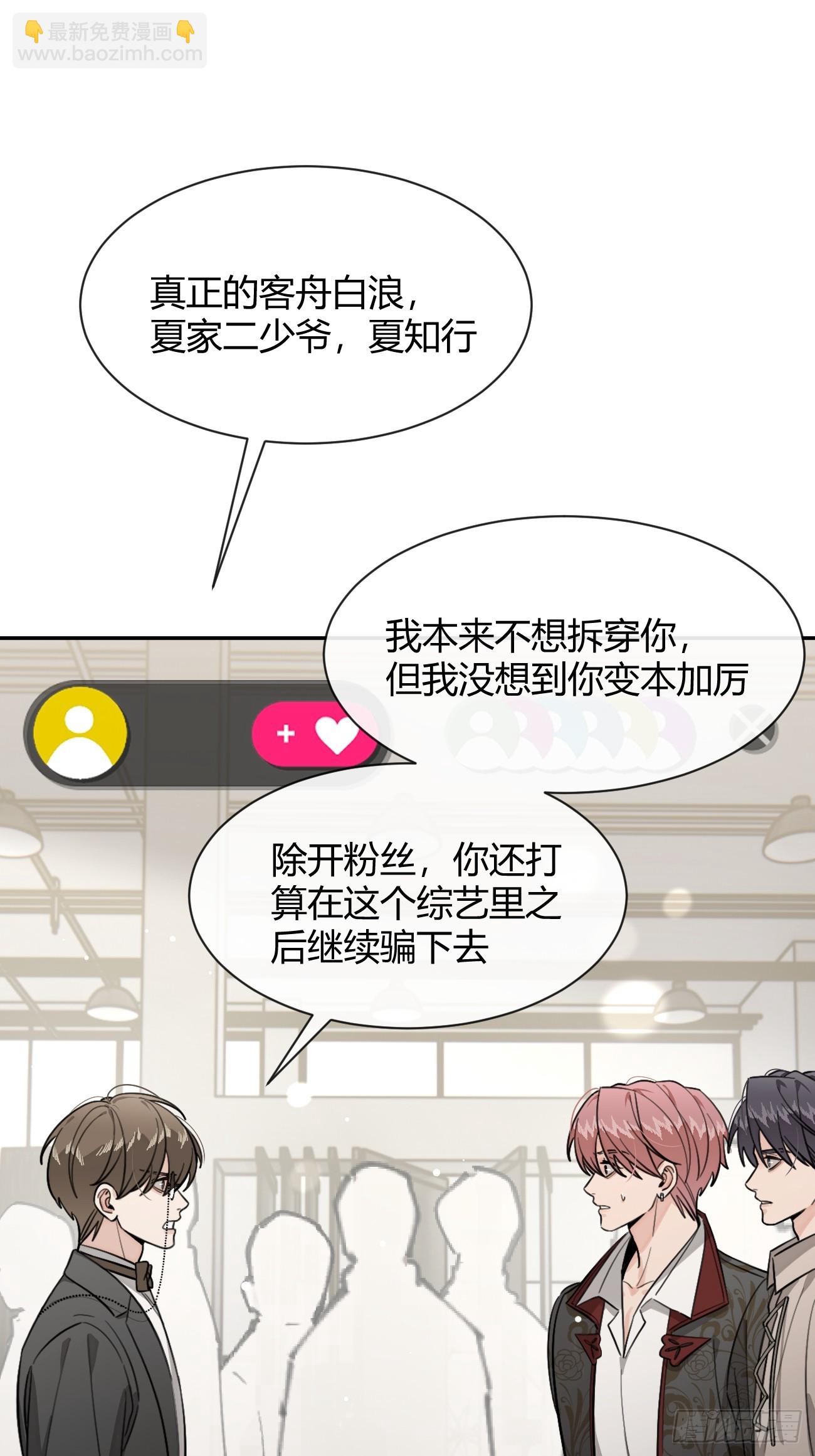 117. 曝光(1/2)-第124话