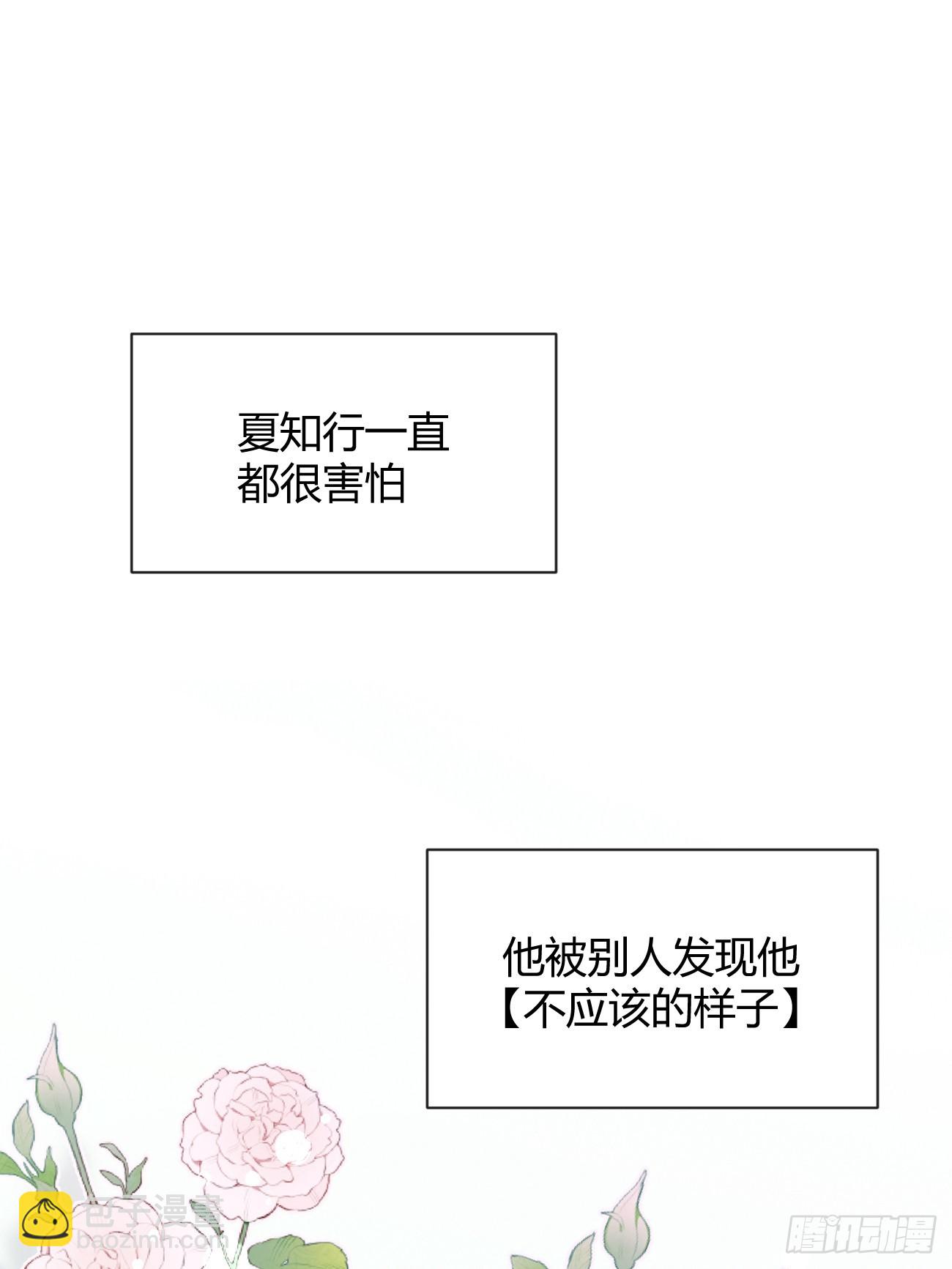 117. 曝光(1/2)-第124话