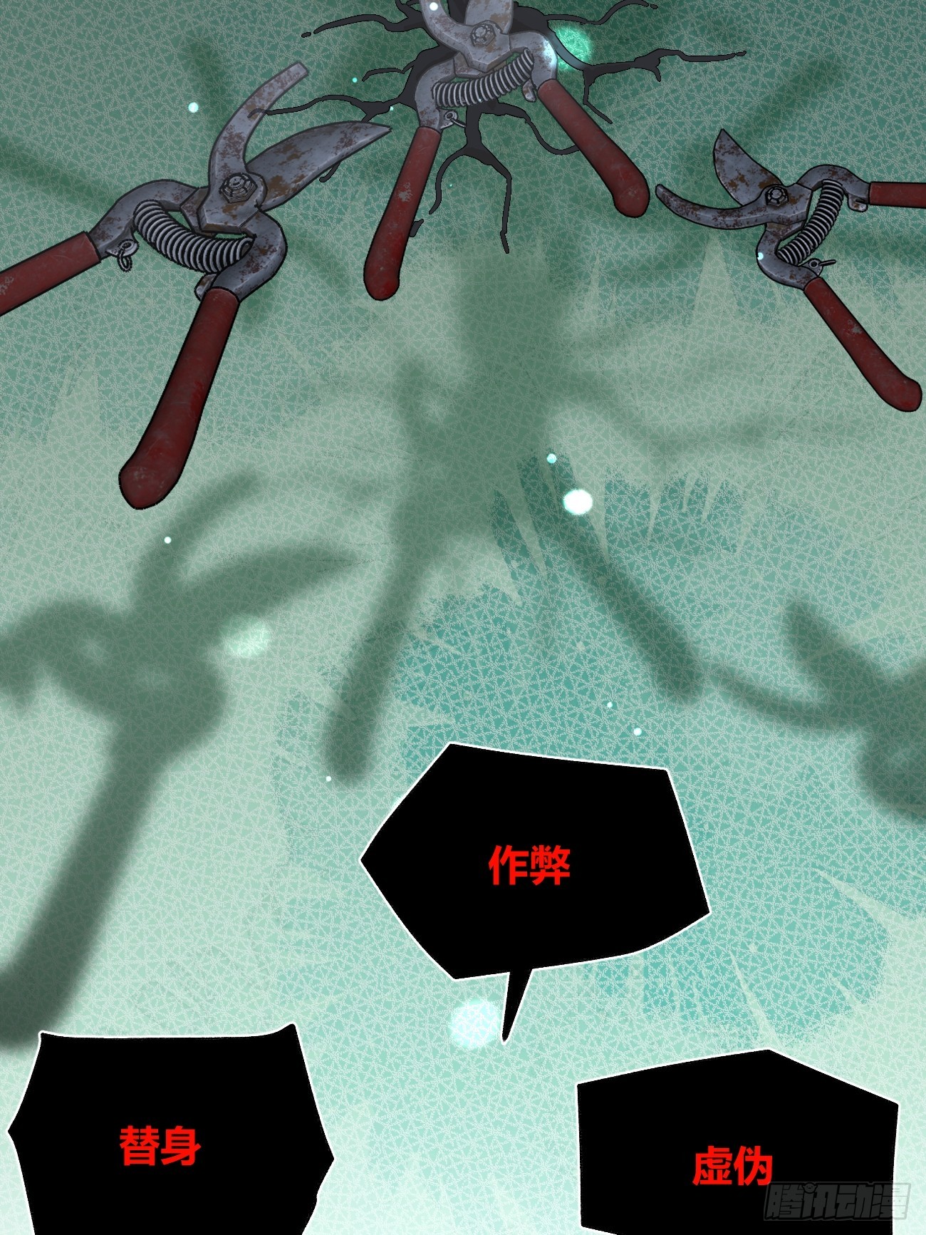 117. 曝光(1/2)-第124话