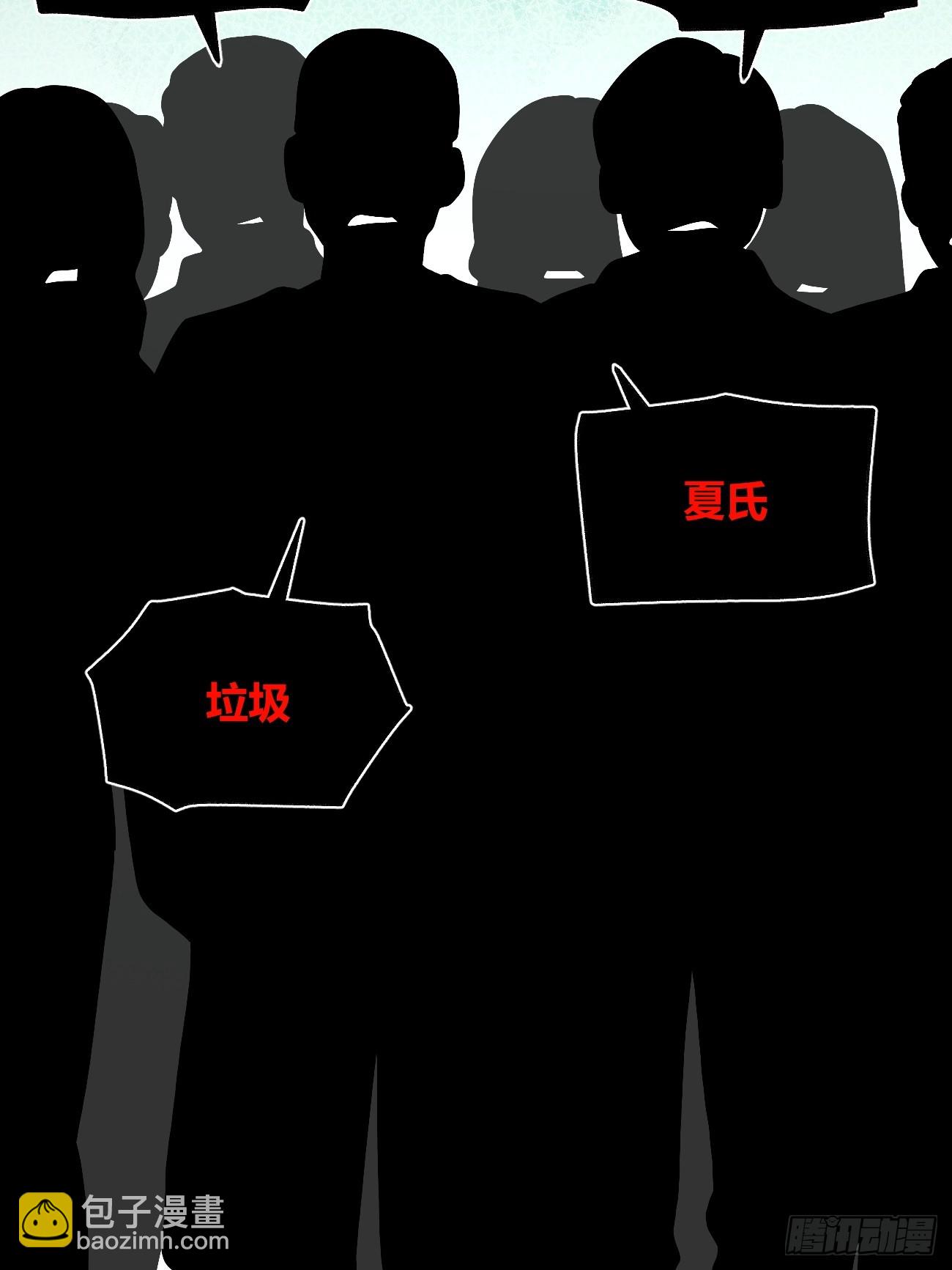 117. 曝光(1/2)-第124话