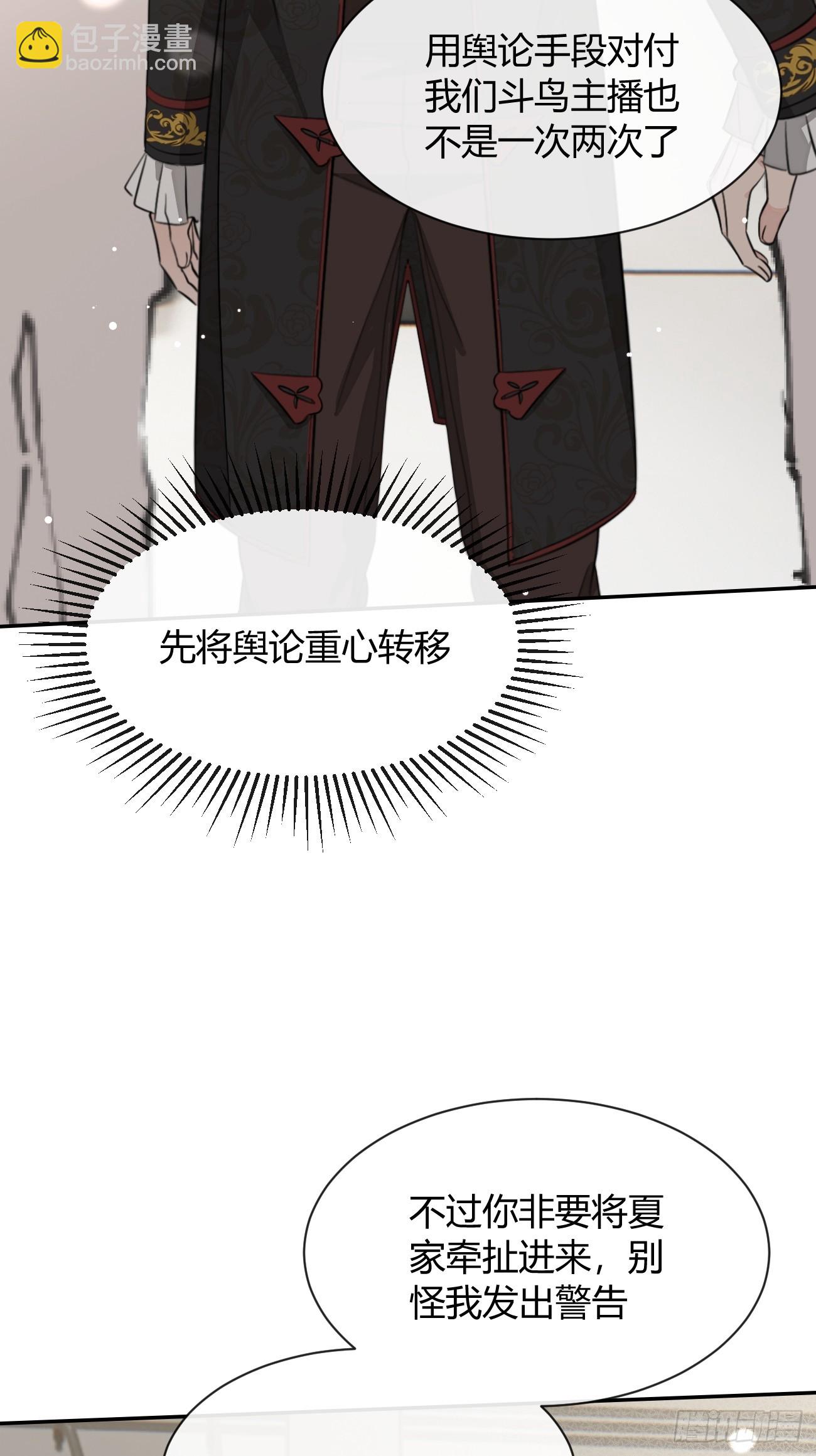 117. 曝光(1/2)-第124话