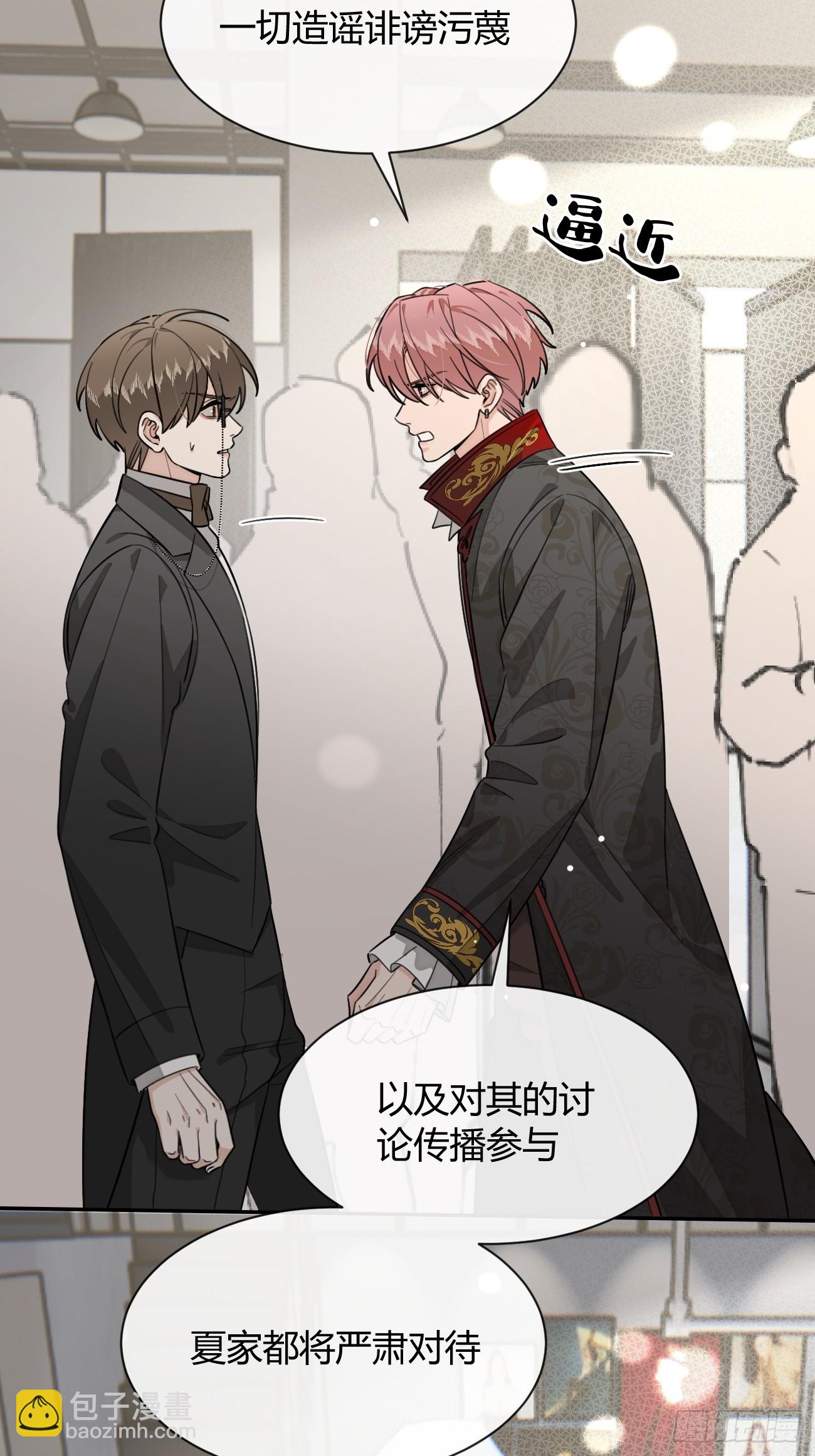 117. 曝光(1/2)-第124话