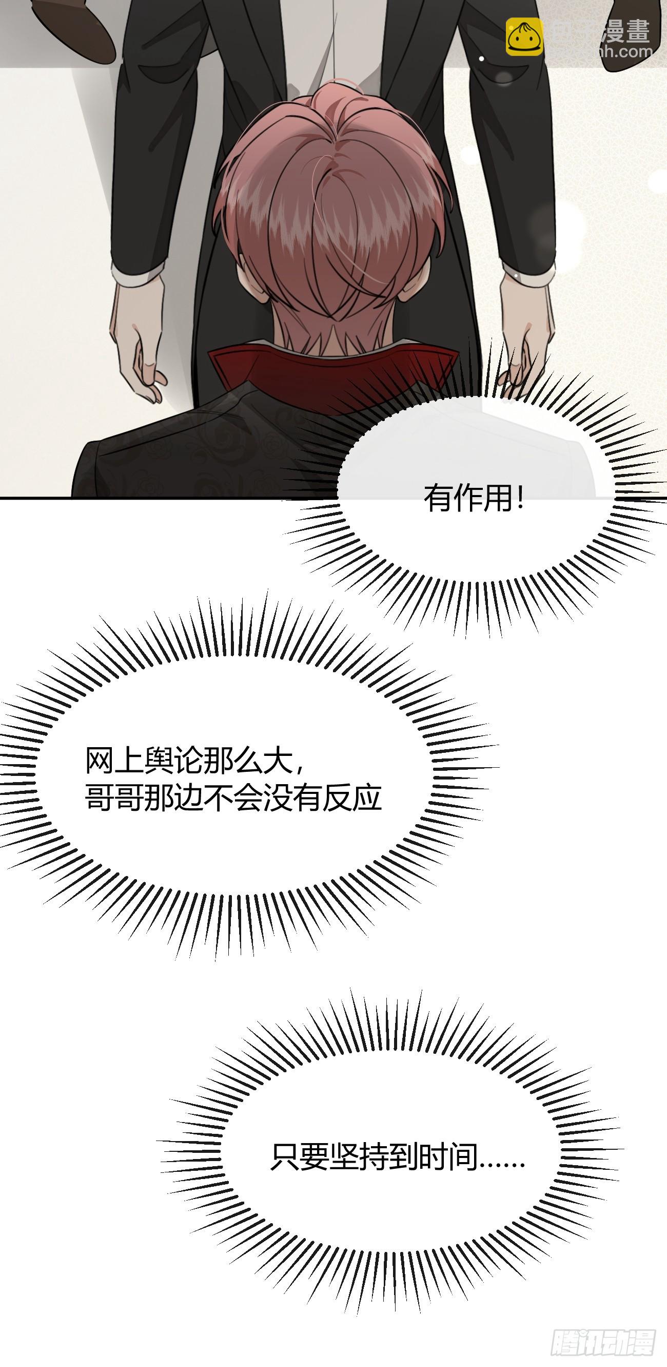 117. 曝光(1/2)-第124话