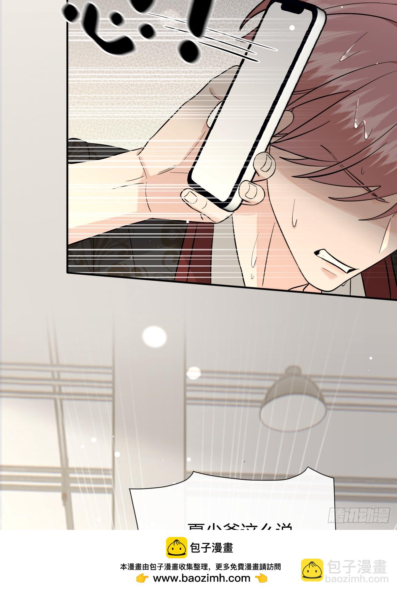 117. 曝光(1/2)-第124话