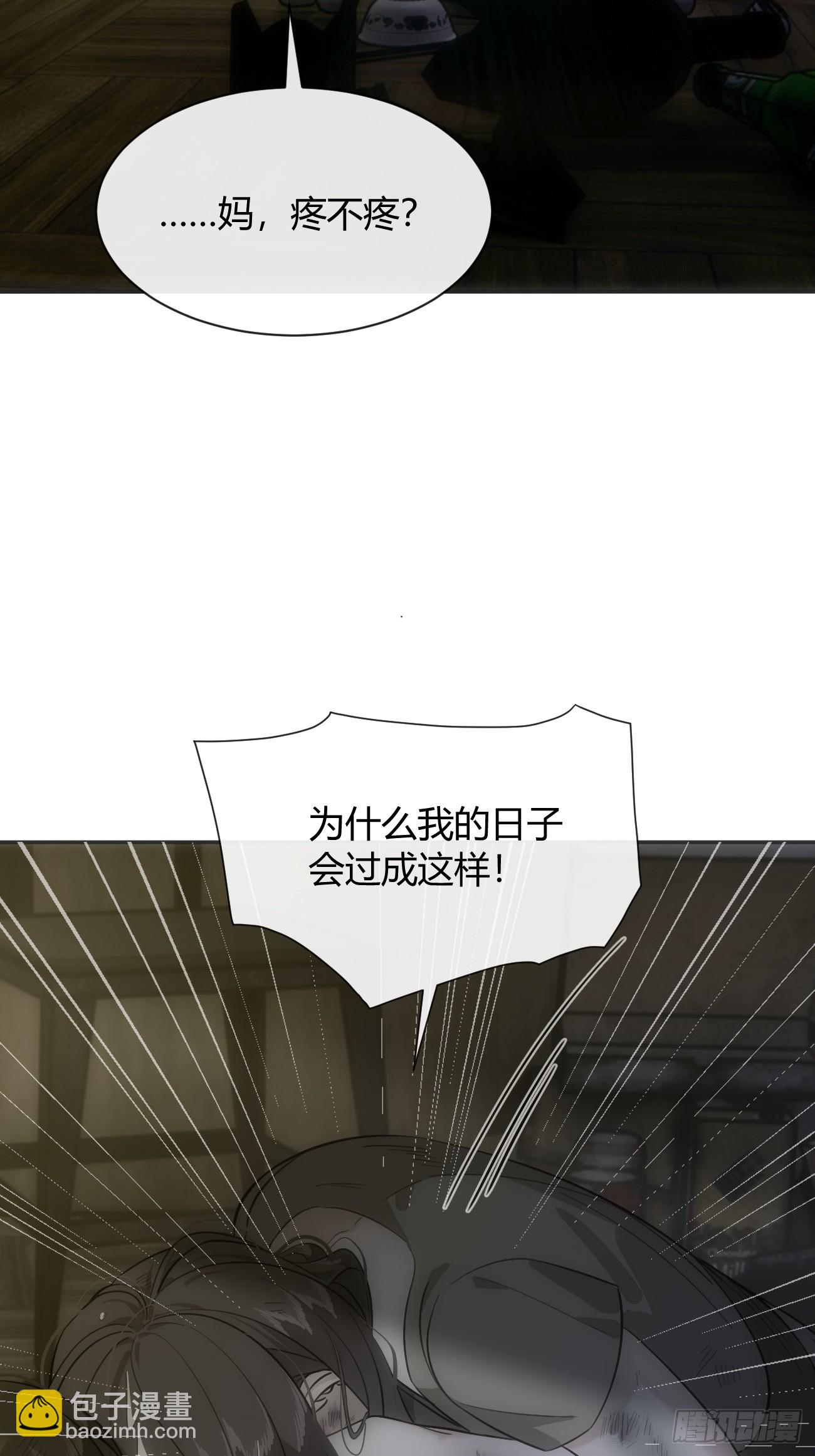 119.小狼崽子(1/2)-第126话