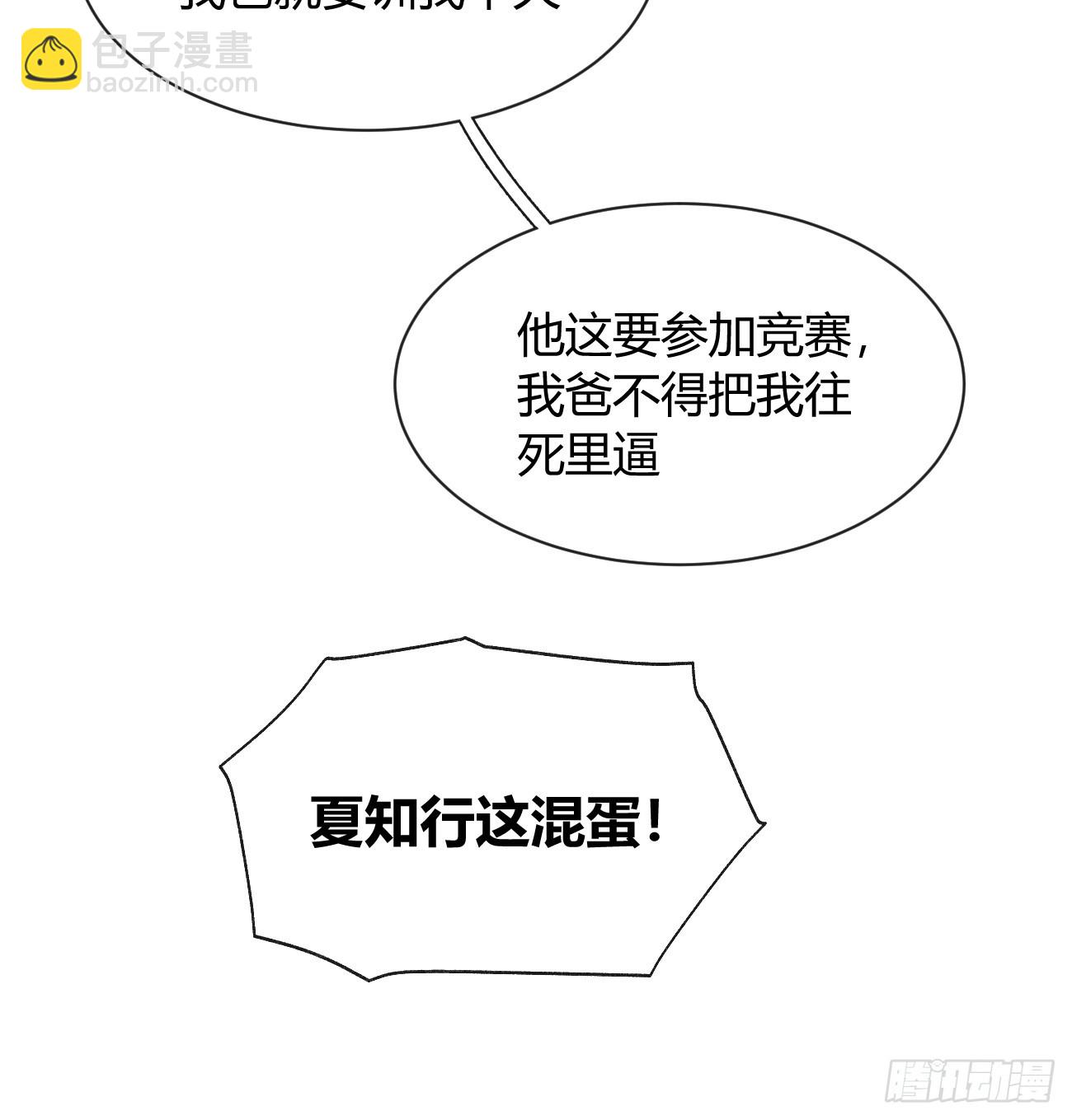 124.往事篇6(1/2)-第132话