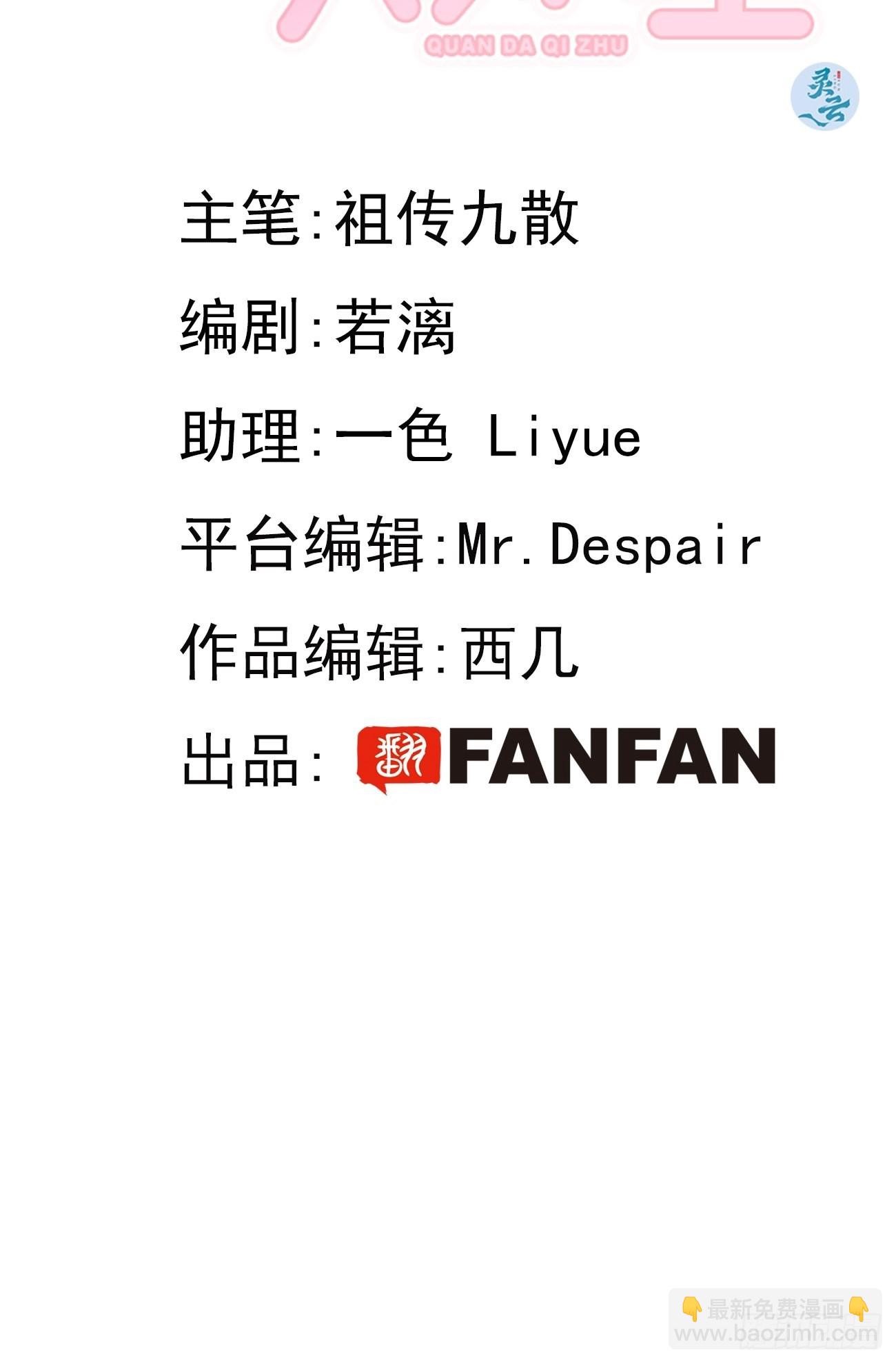 14.七夕活动(1/2)-第16话