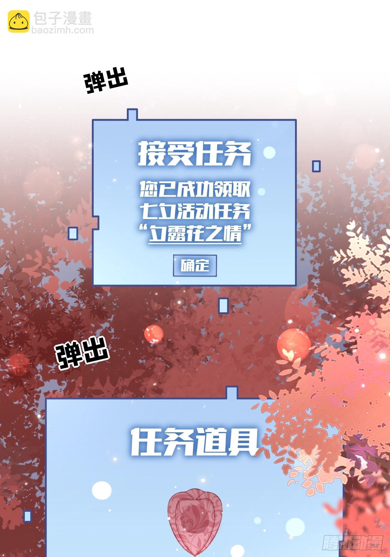 14.七夕活动(1/2)-第16话