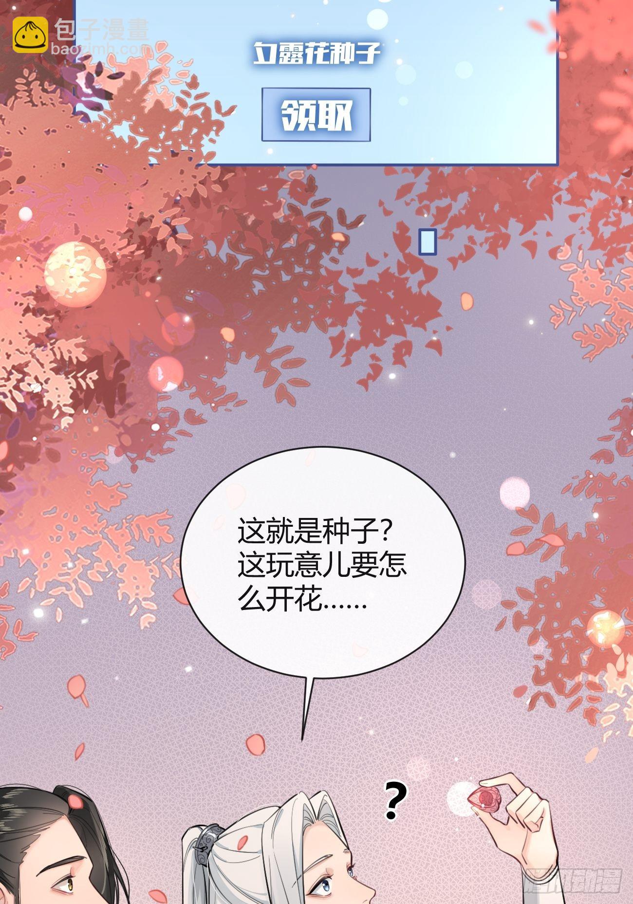 14.七夕活动(1/2)-第16话