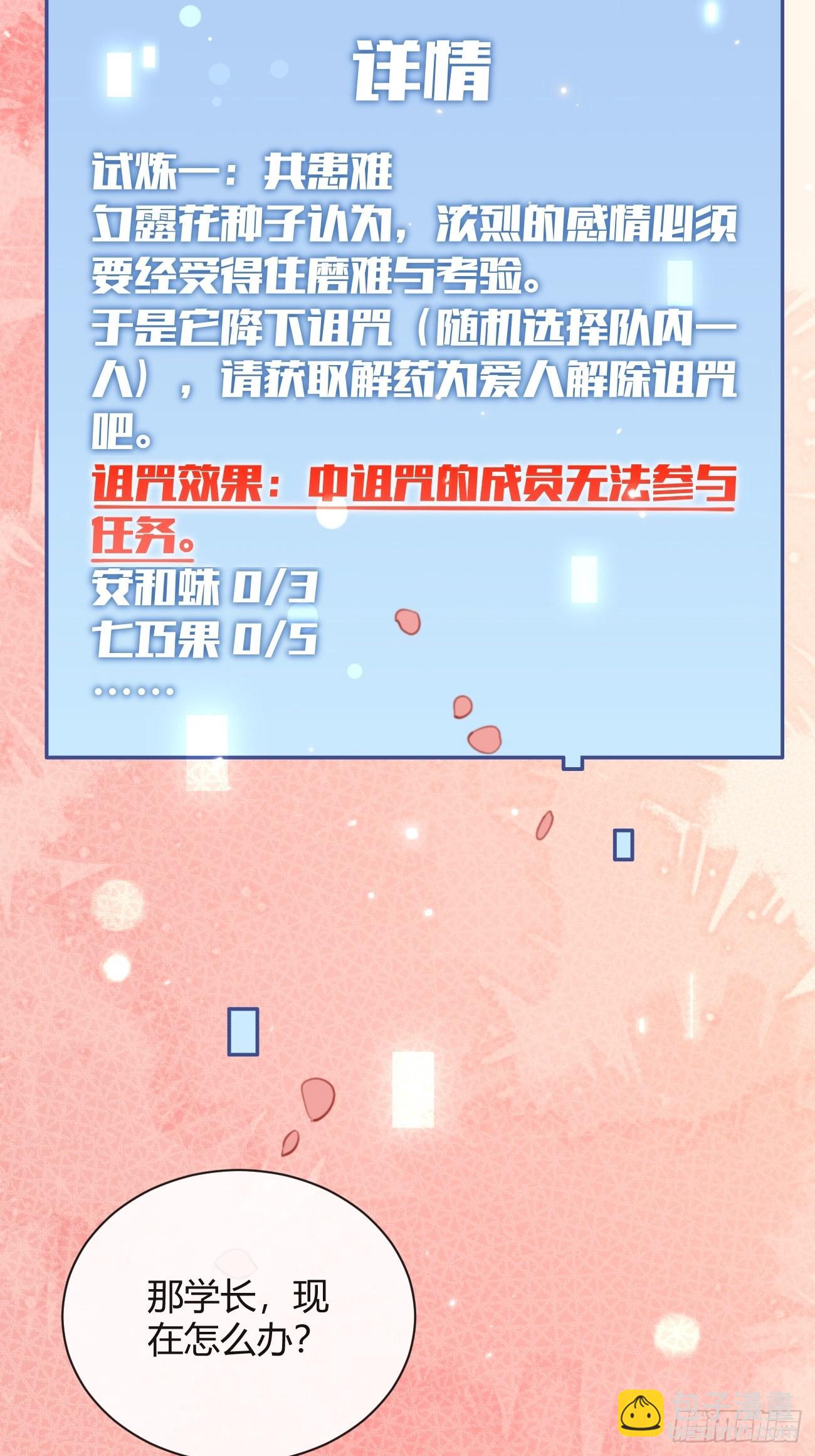 14.七夕活动(1/2)-第16话