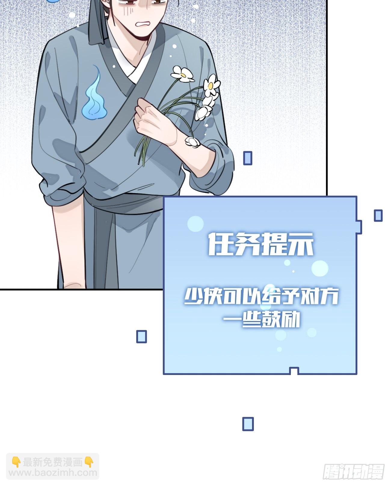 14.七夕活动(1/2)-第16话