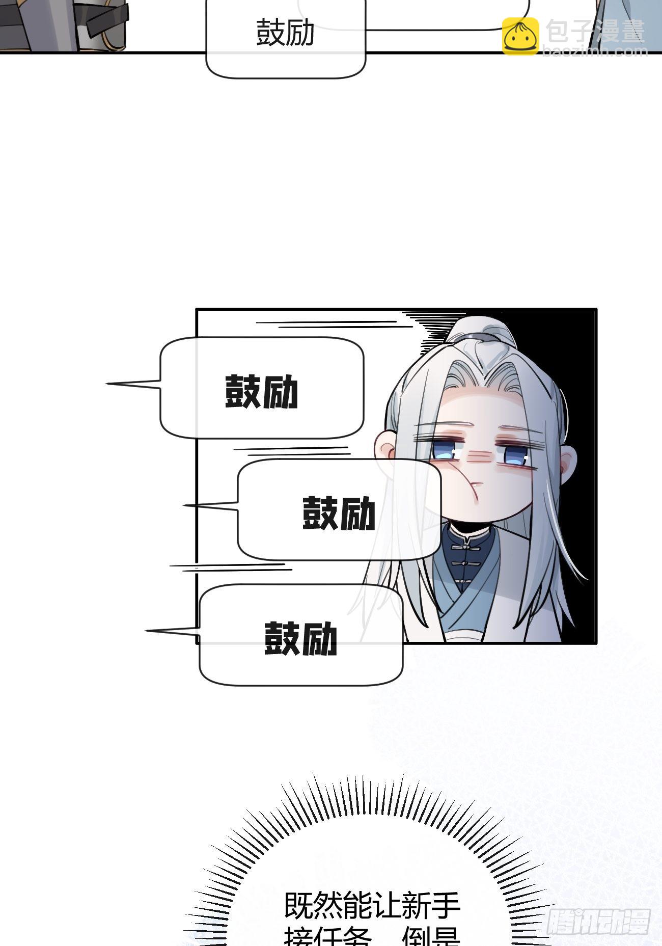 14.七夕活动(1/2)-第16话