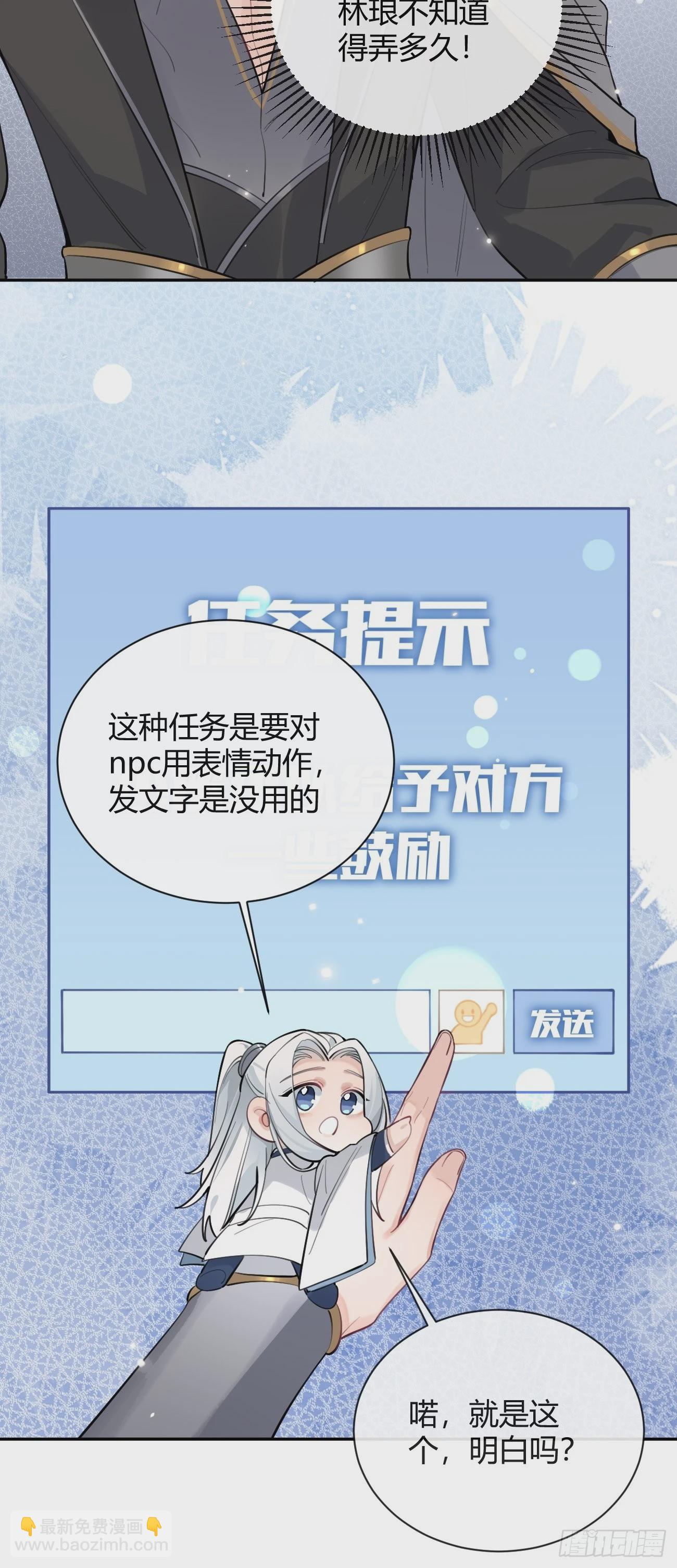 14.七夕活动(1/2)-第16话