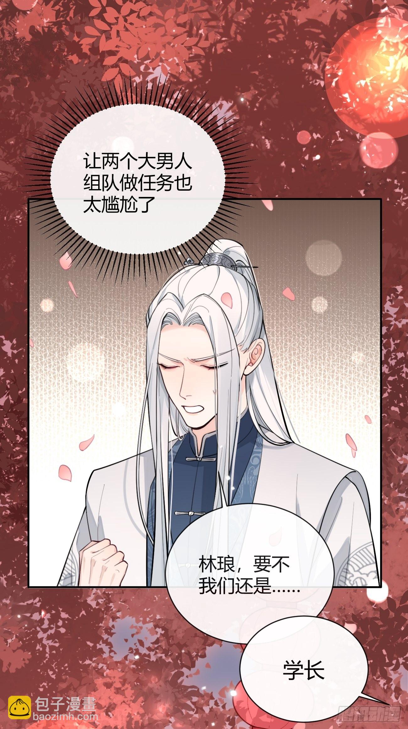 14.七夕活动(1/2)-第16话