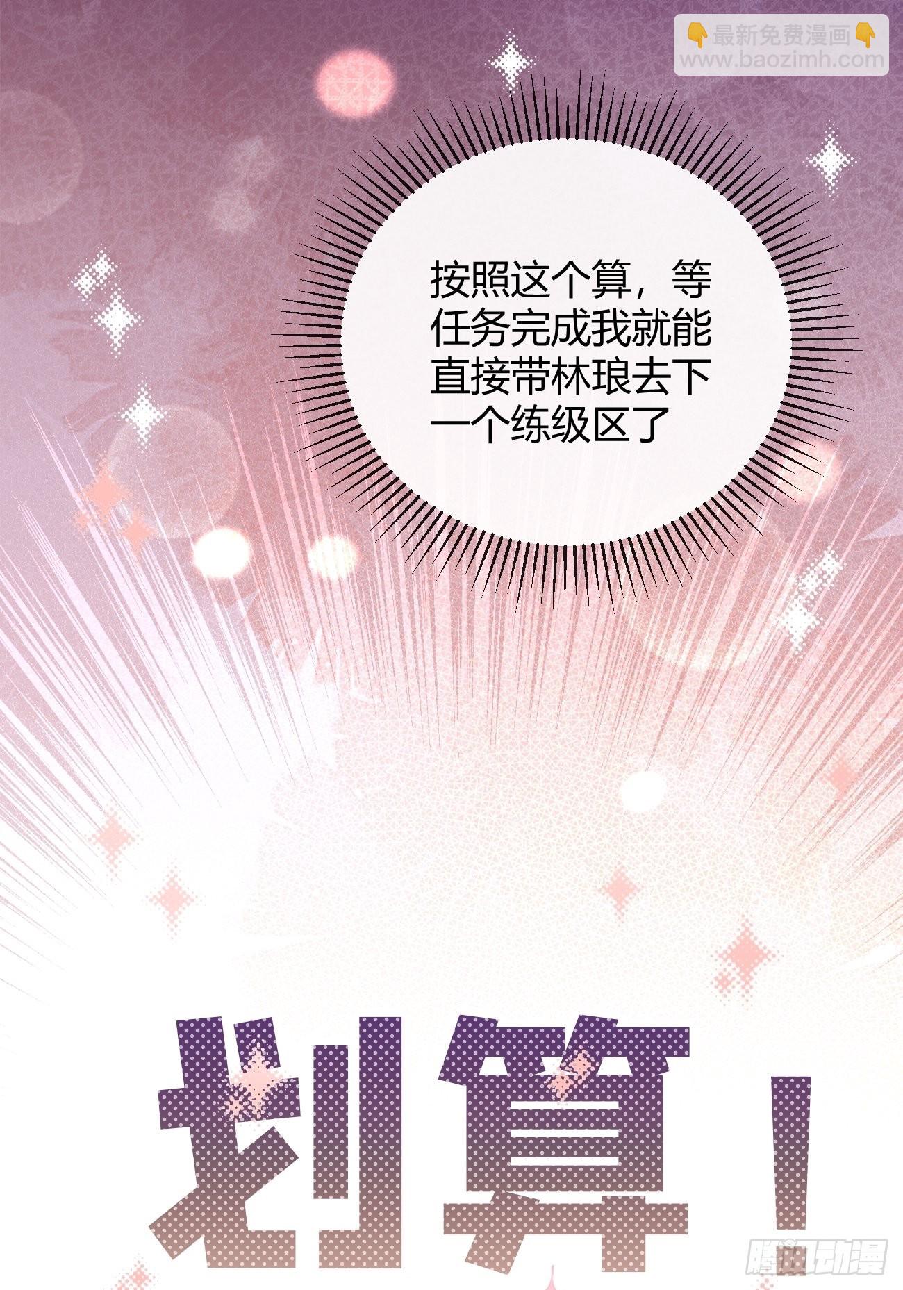 14.七夕活动(1/2)-第16话