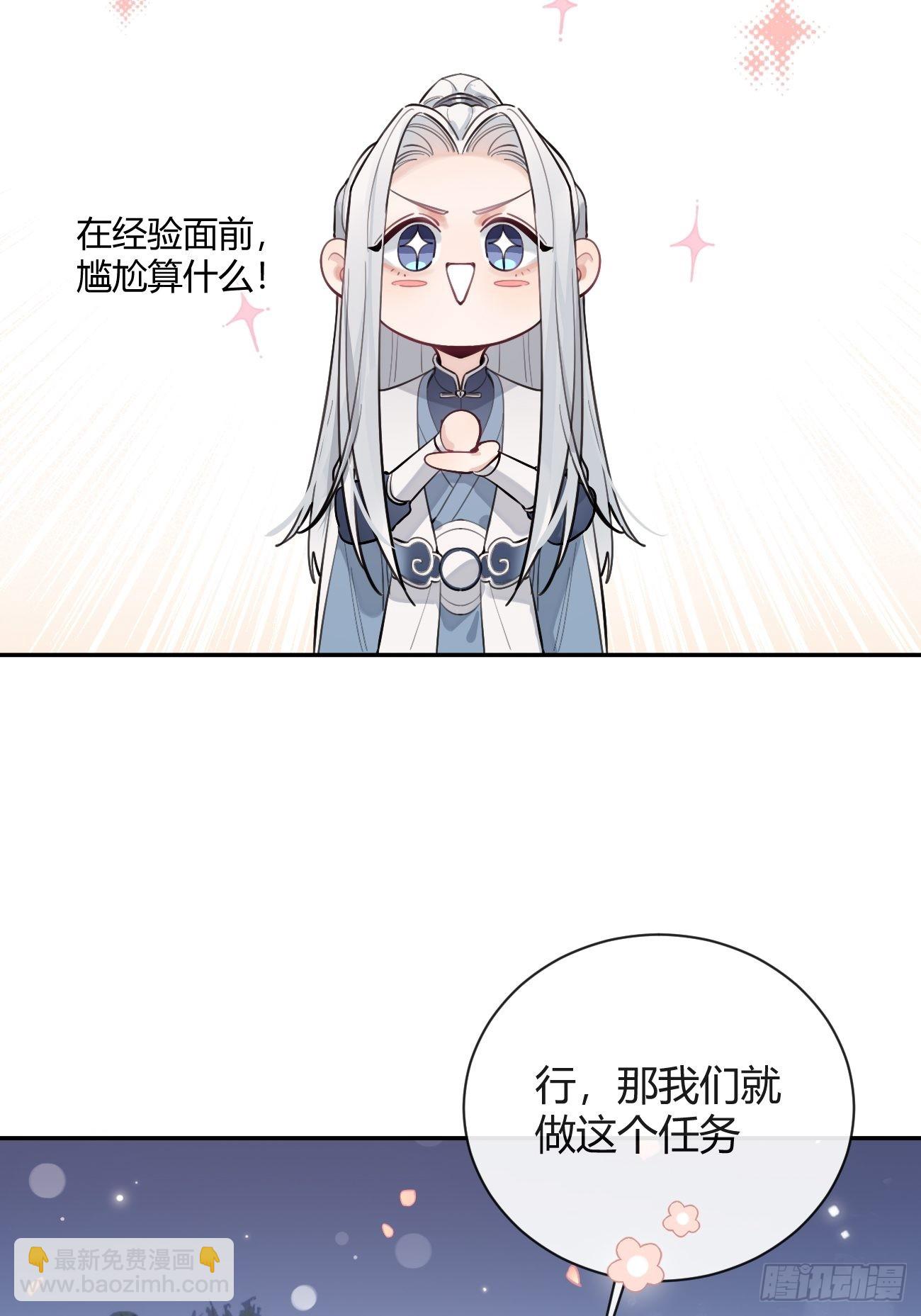 14.七夕活动(1/2)-第16话