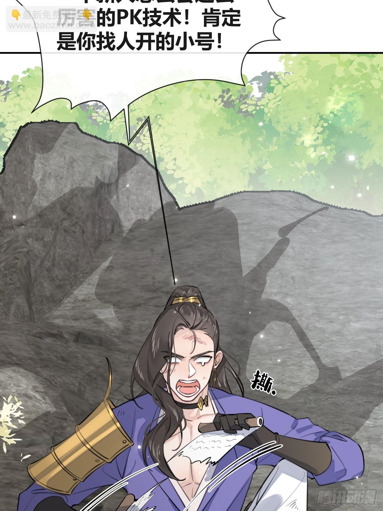 16.不想再被推开(1/2)-第18话