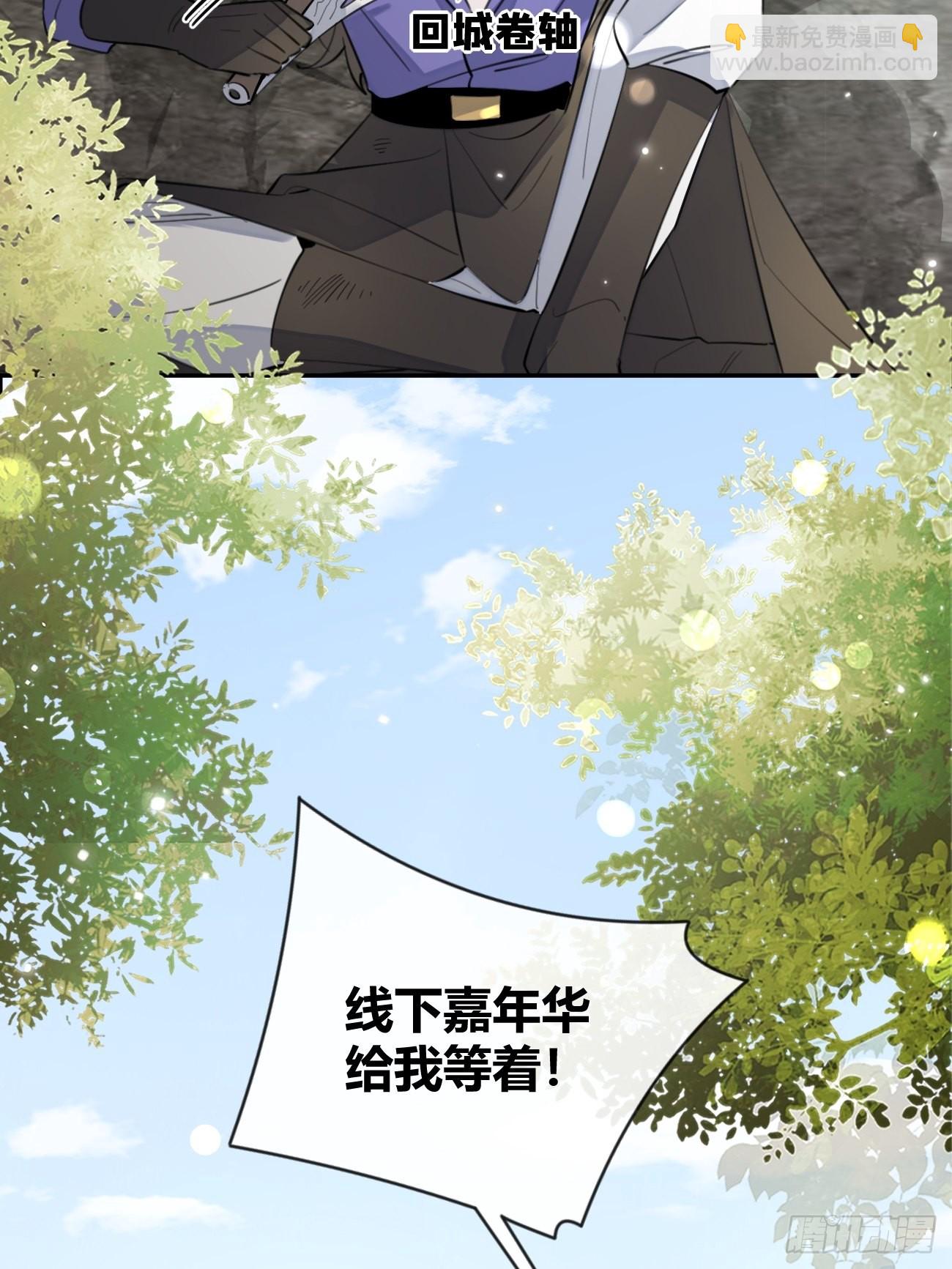 16.不想再被推开(1/2)-第18话