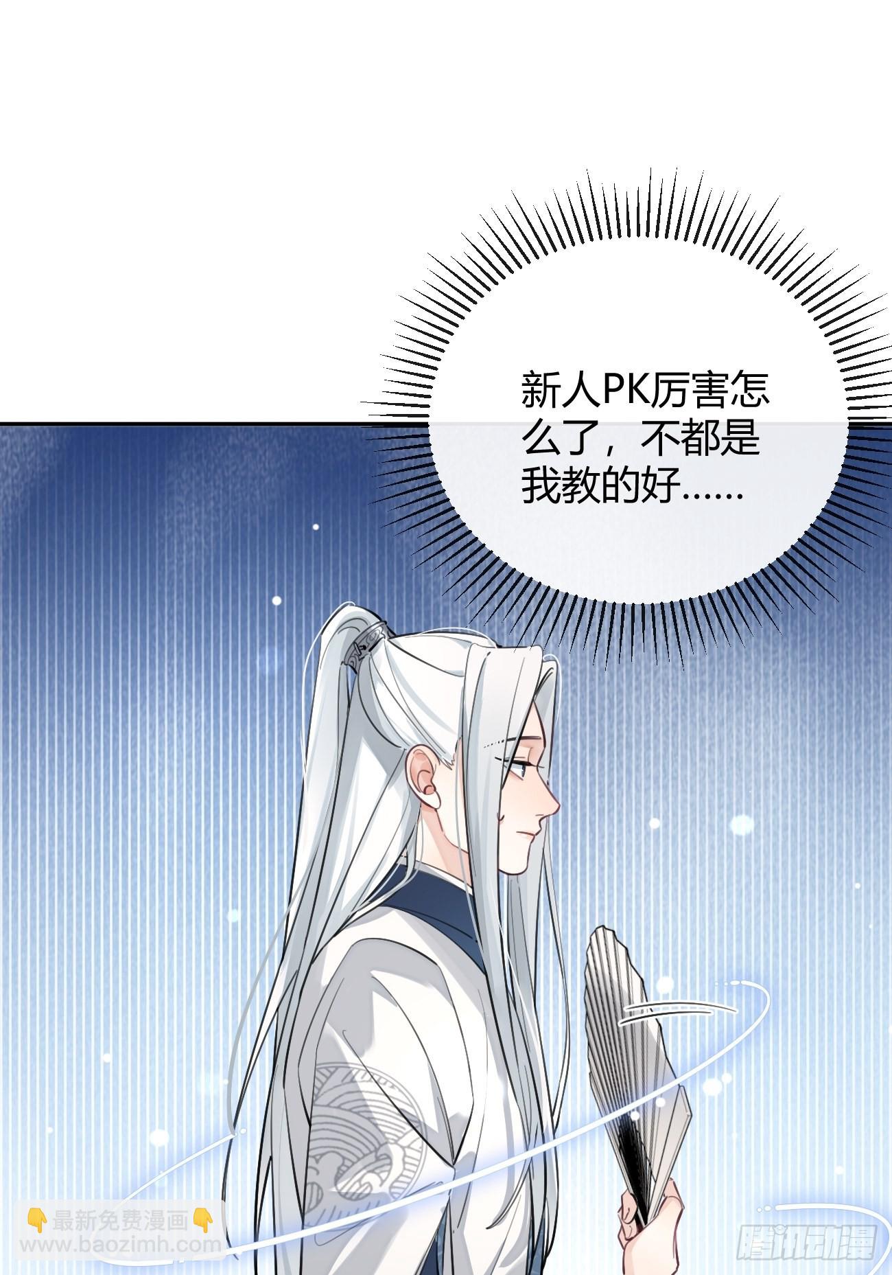 16.不想再被推开(1/2)-第18话