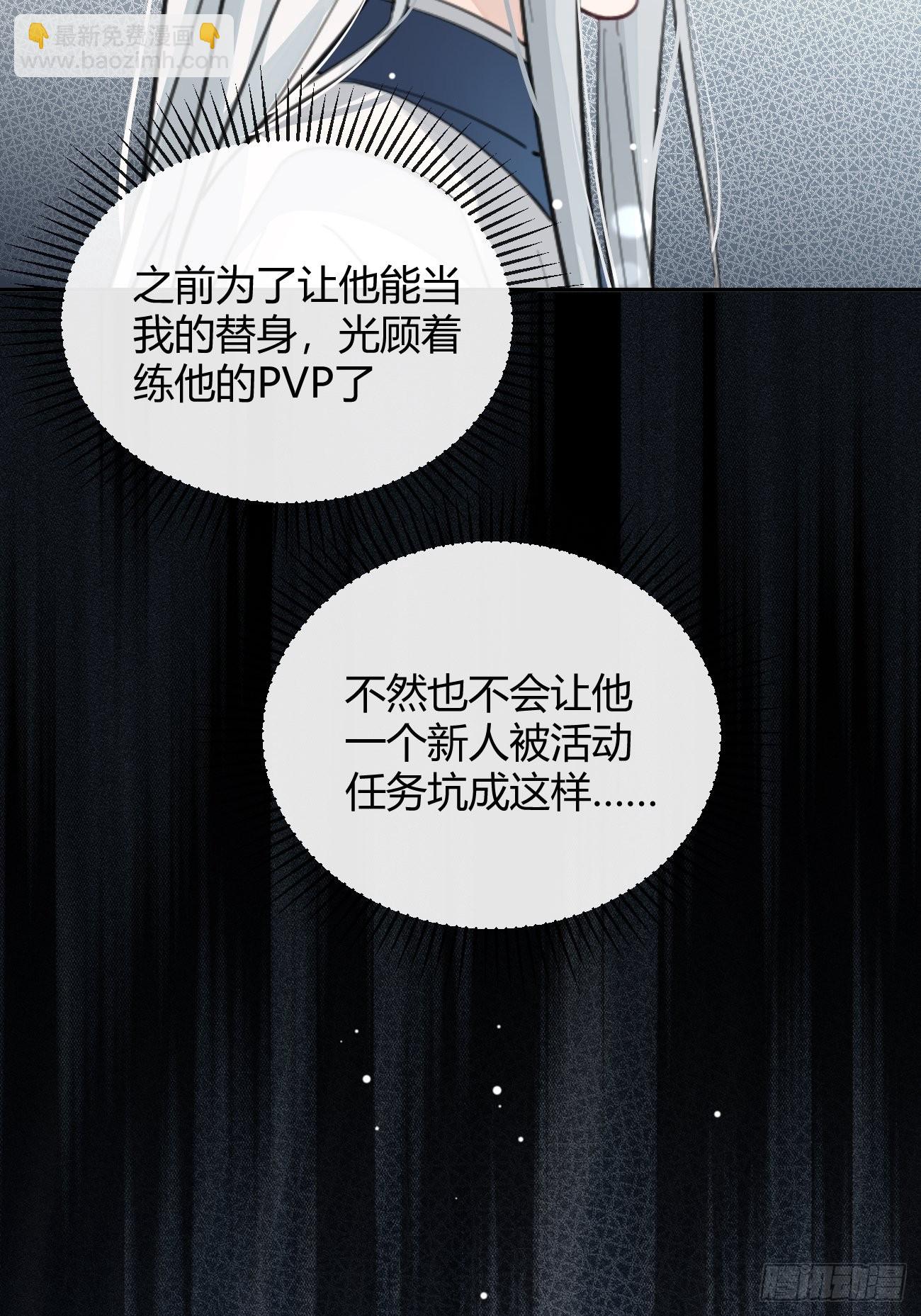 16.不想再被推开(1/2)-第18话