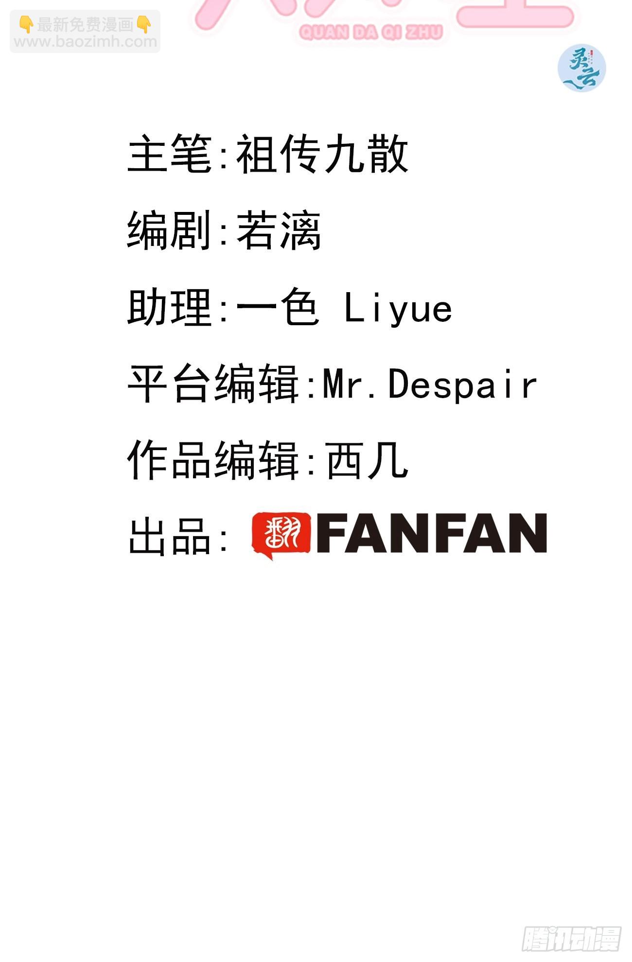 16.不想再被推开(1/2)-第18话