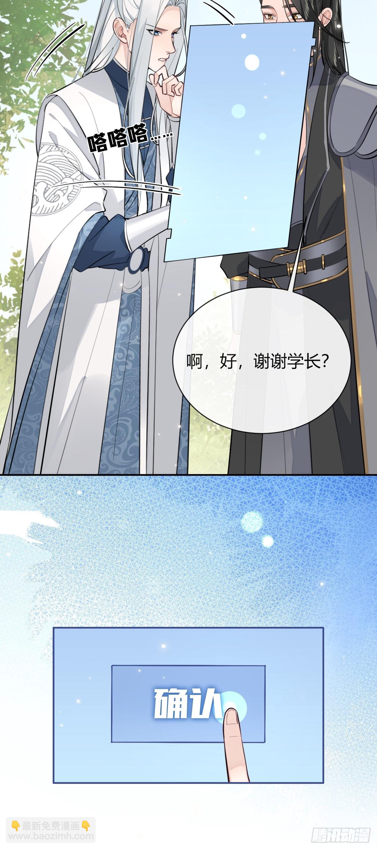 16.不想再被推开(1/2)-第18话