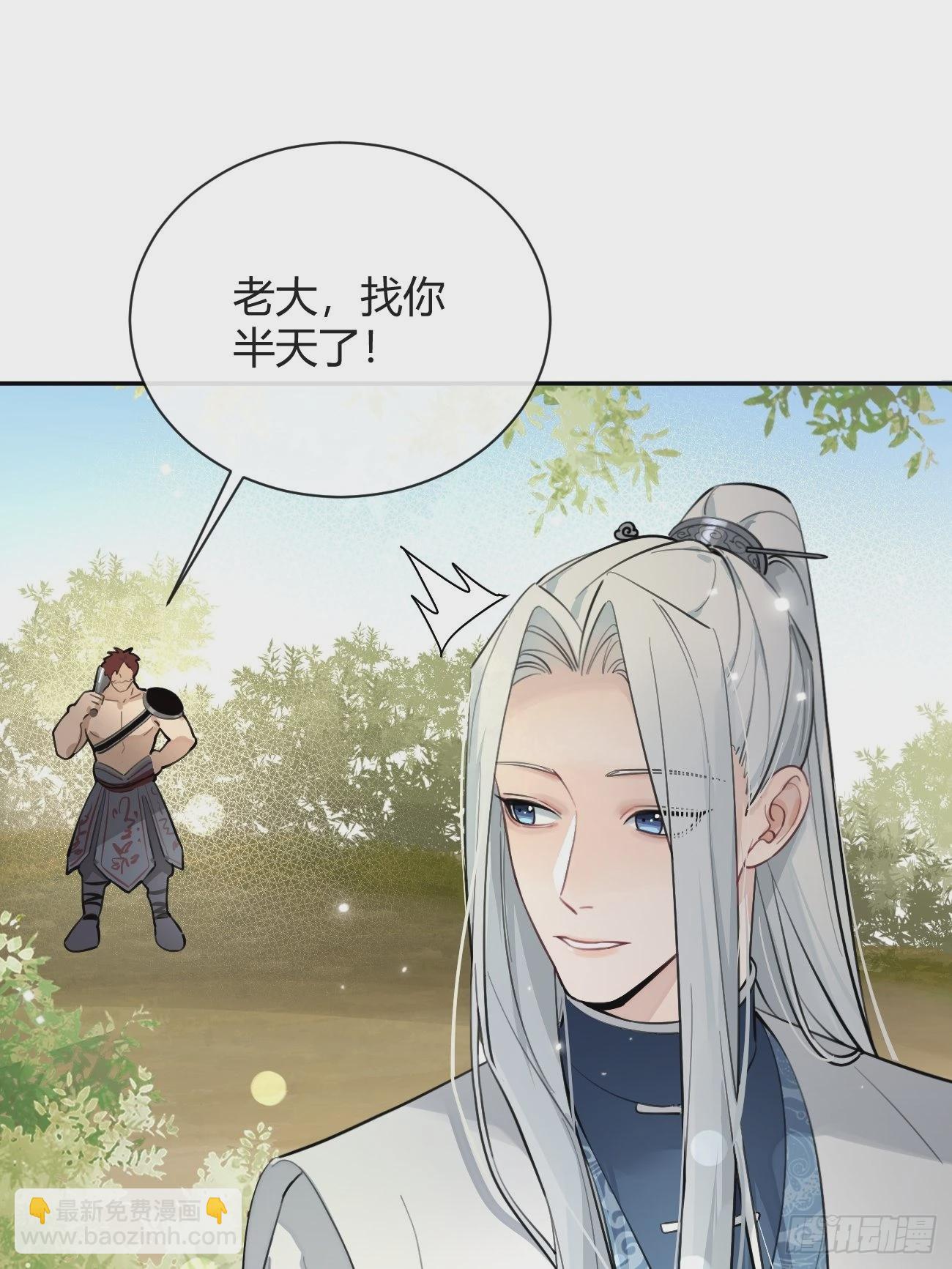 16.不想再被推开(1/2)-第18话