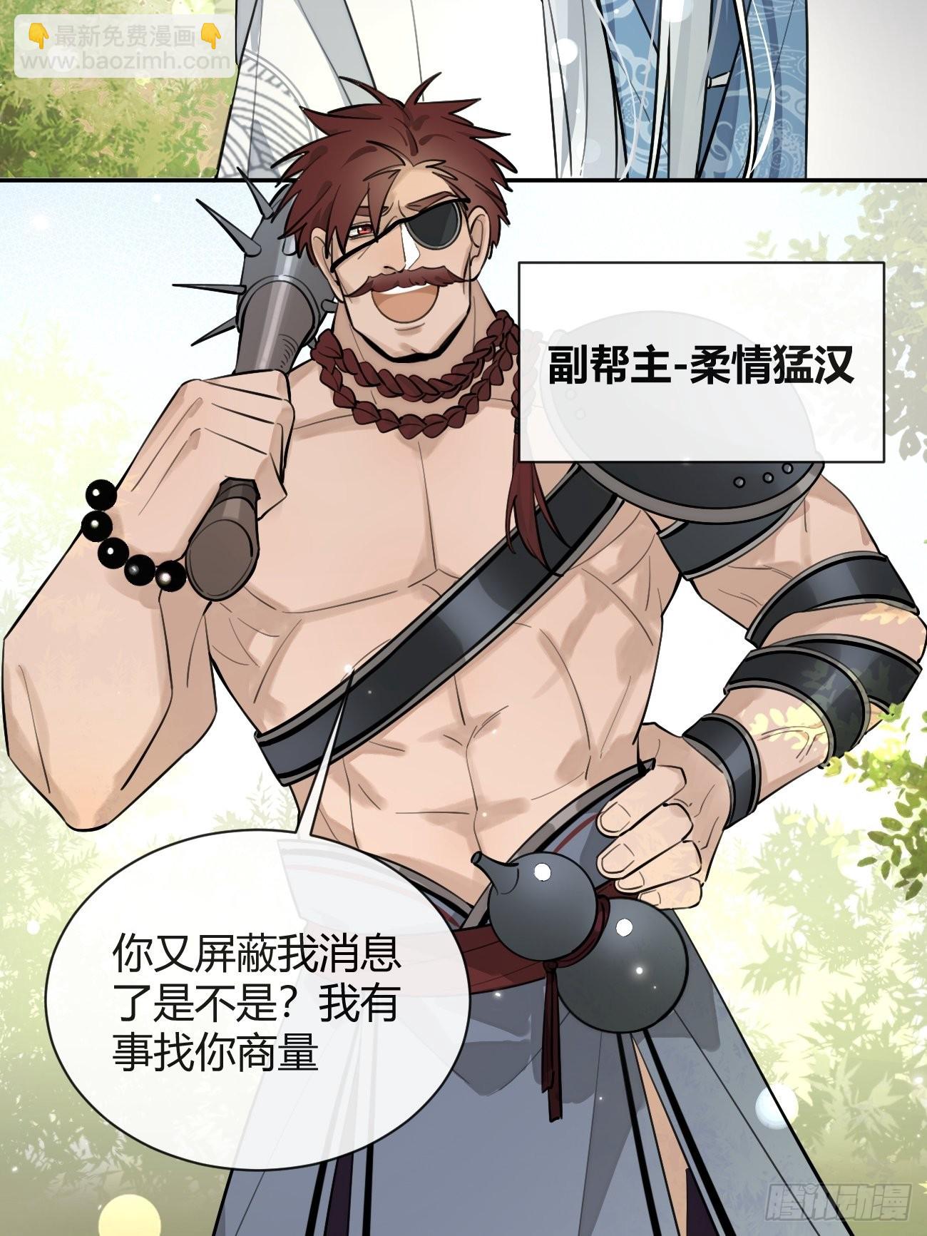 16.不想再被推开(1/2)-第18话