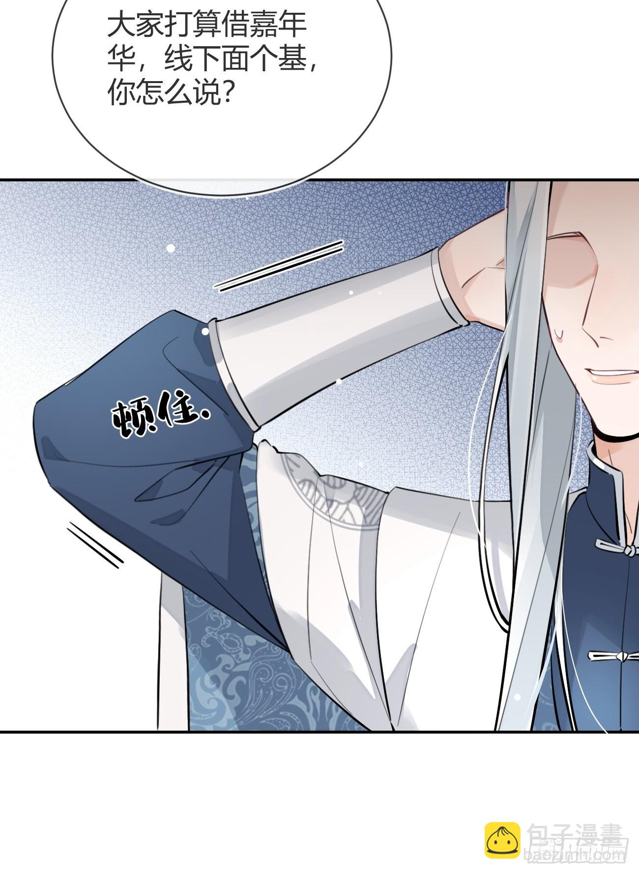 16.不想再被推开(1/2)-第18话