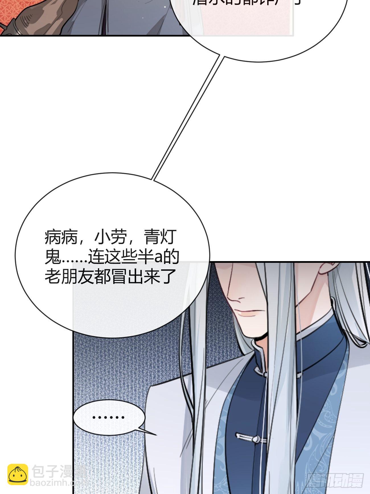 16.不想再被推开(1/2)-第18话