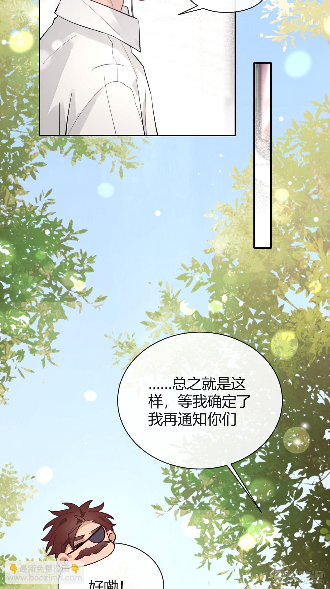 16.不想再被推开(1/2)-第18话