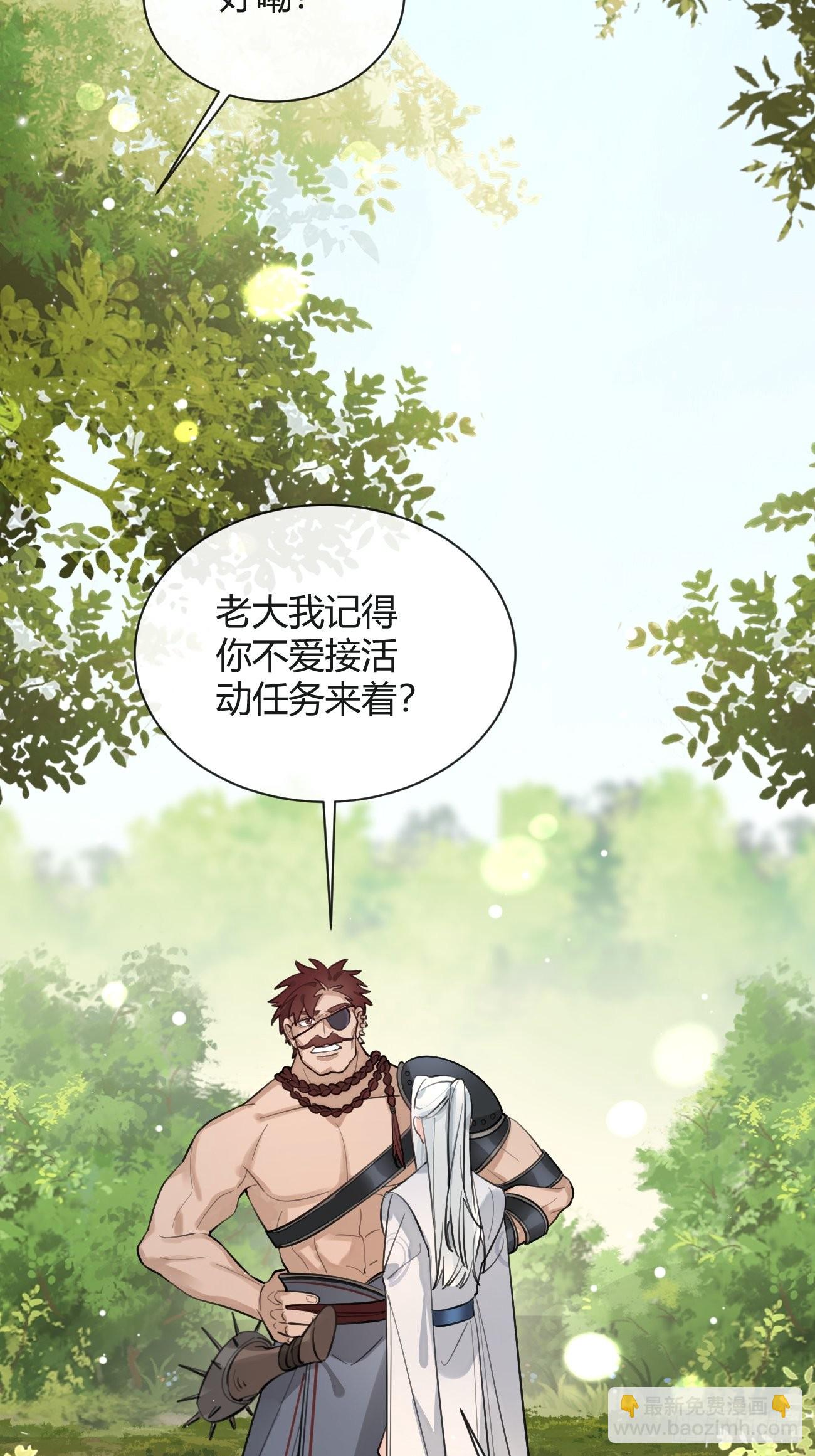 16.不想再被推开(1/2)-第18话