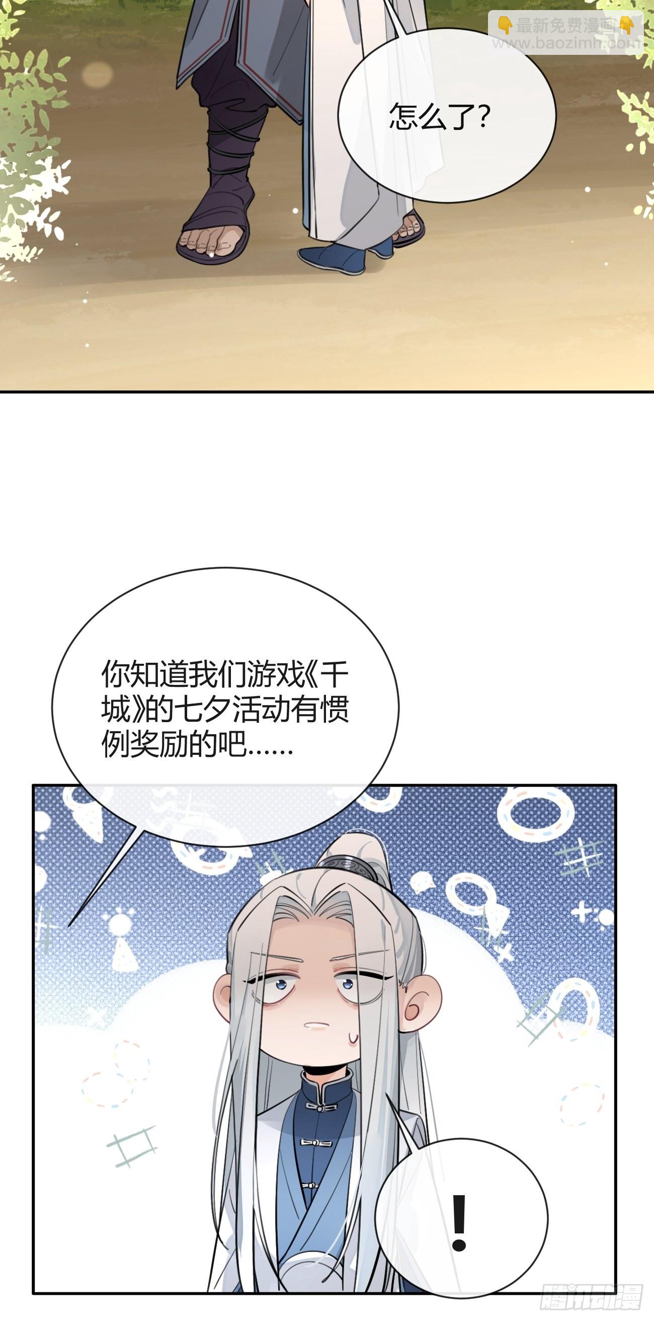 16.不想再被推开(1/2)-第18话