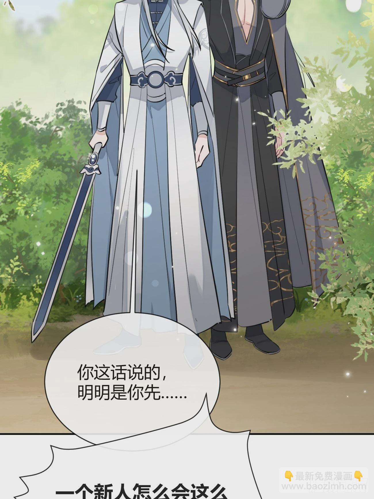 16.不想再被推开(1/2)-第18话