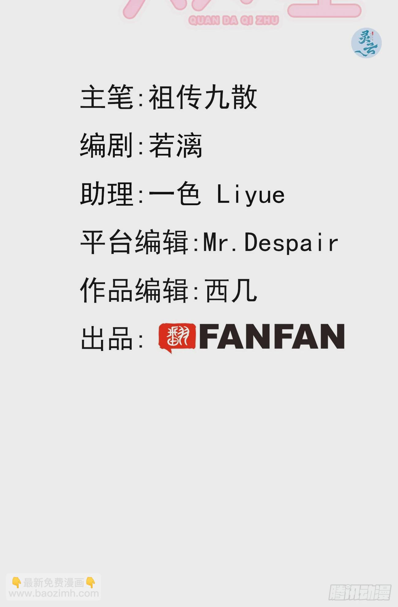 18.&ldquo;重要的事&rdquo;(1/2)-第20话