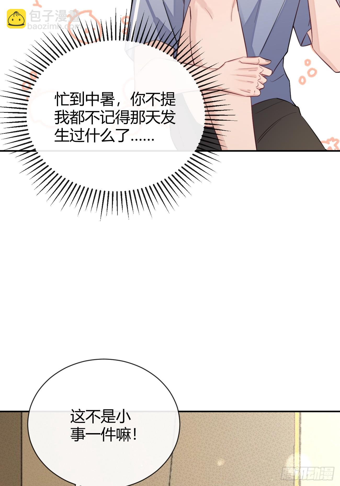 18.&ldquo;重要的事&rdquo;(1/2)-第20话