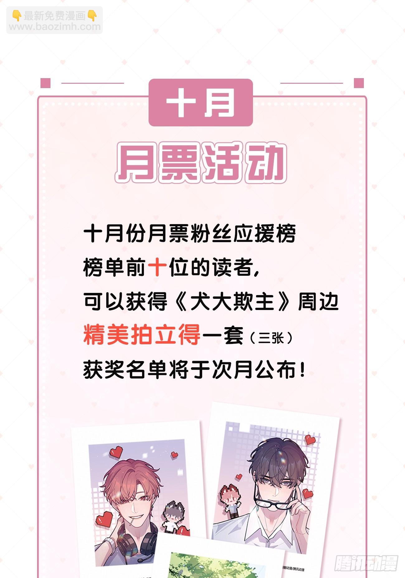 18.&ldquo;重要的事&rdquo;(1/2)-第20话